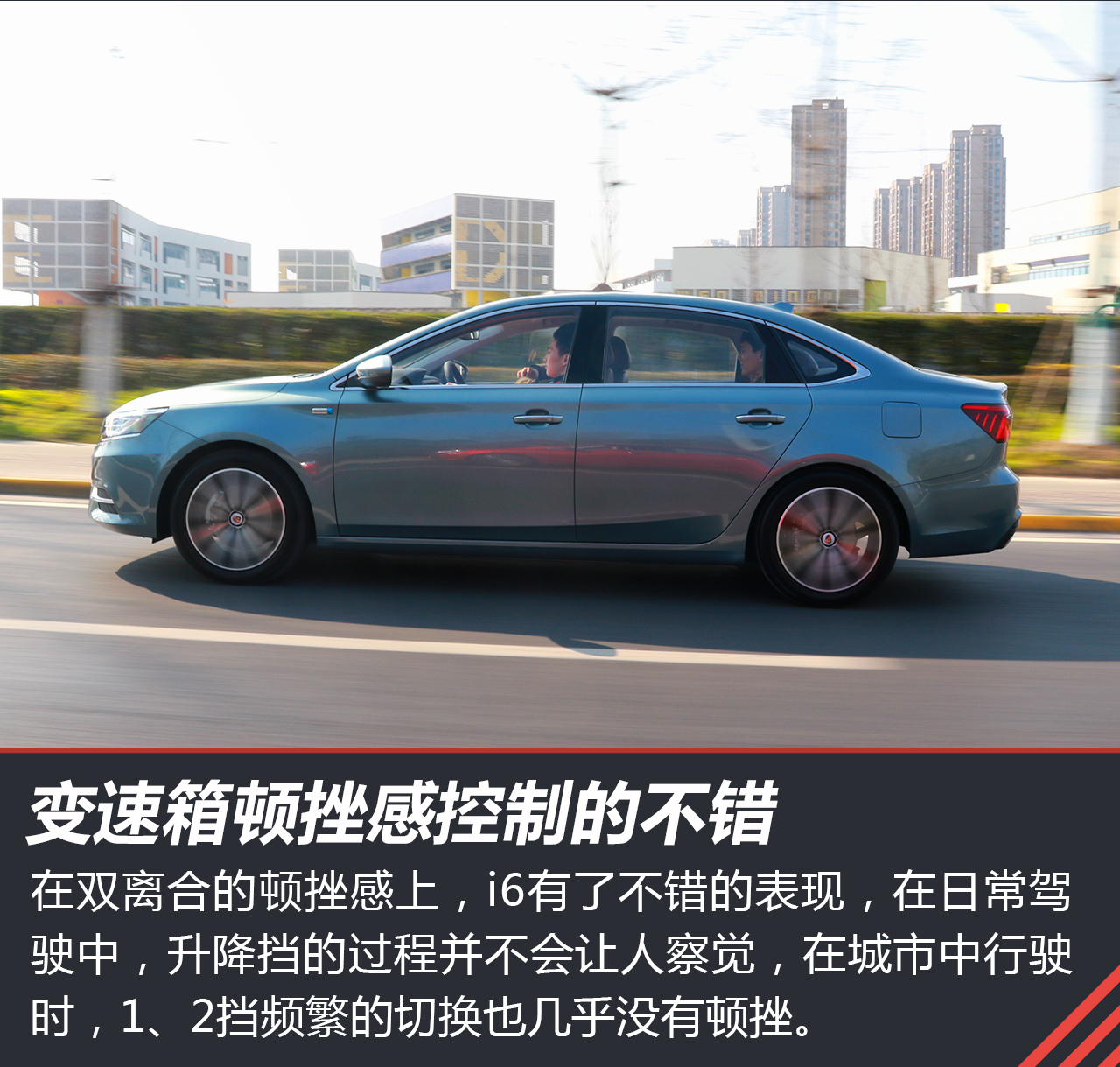 欲与合资品牌抗衡 试驾上汽荣威i6 20T