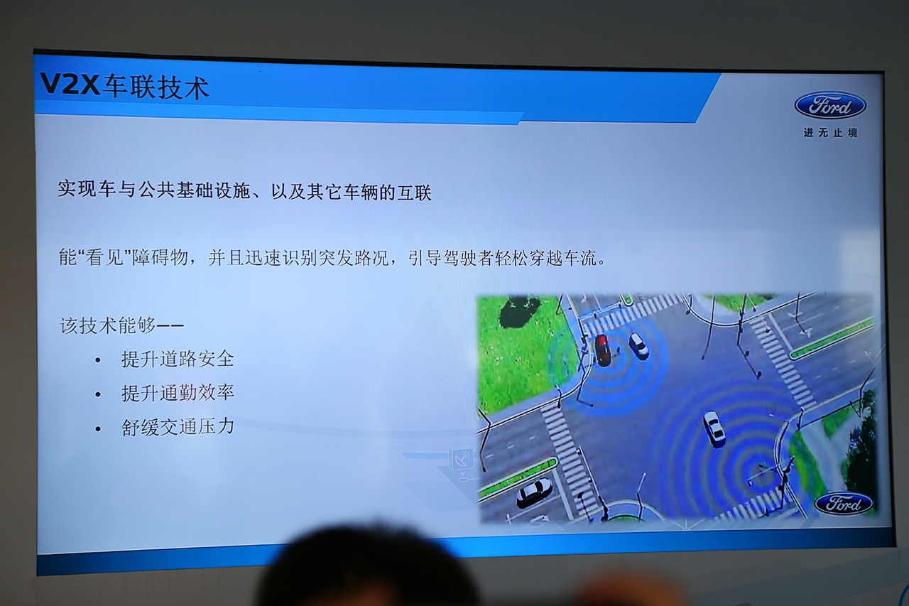舒适安全 体验福特最新ACC巡航与V2X技术