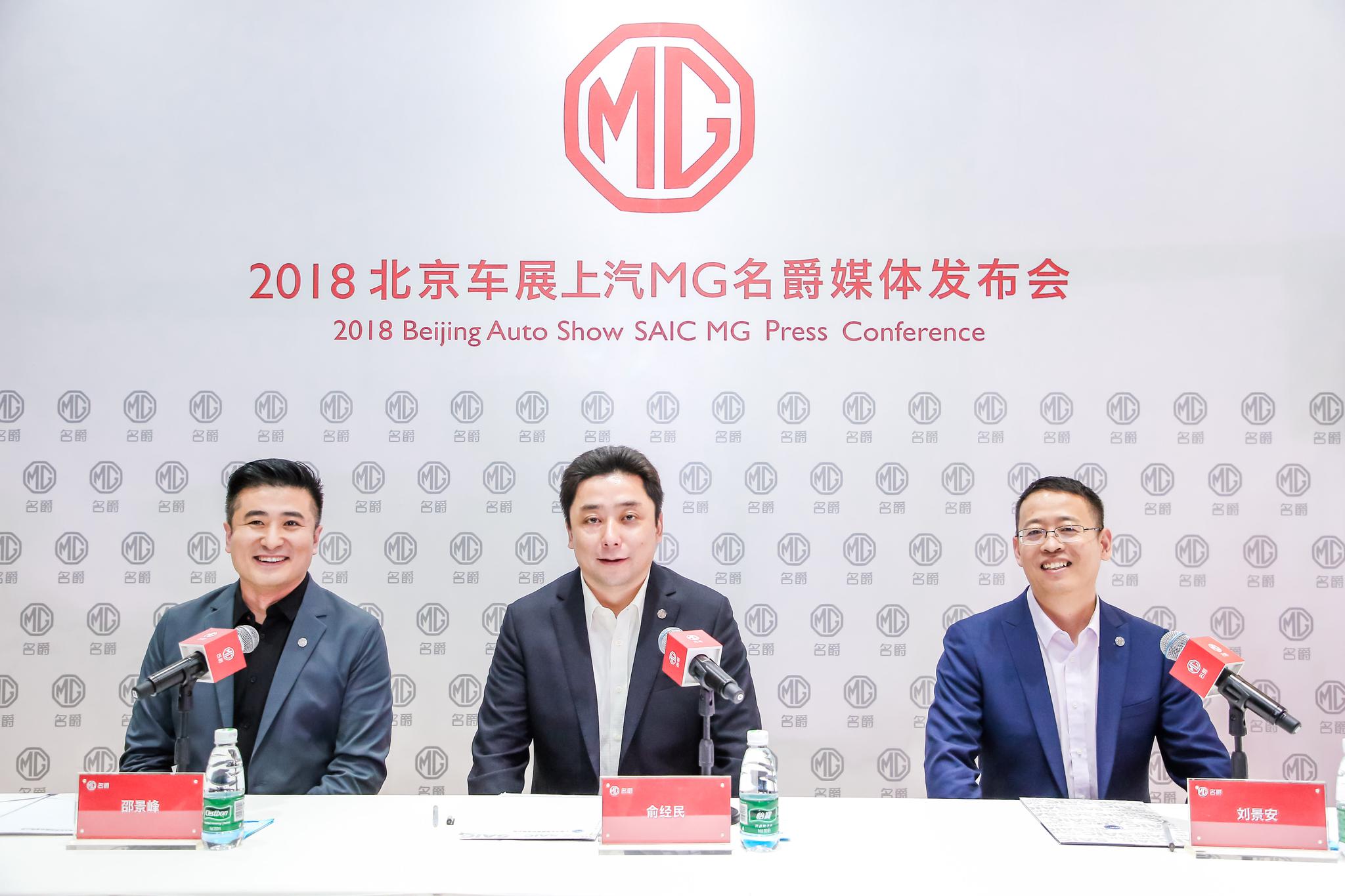 “荷尔蒙”亮相北京车展 MG如何定义主流年轻化？