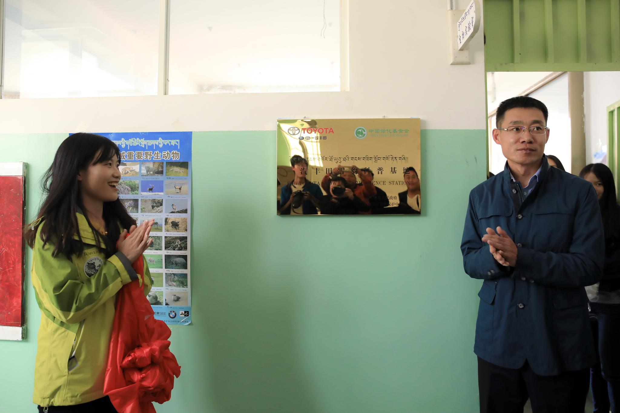 丁青县“雪豹科普基地”揭幕
