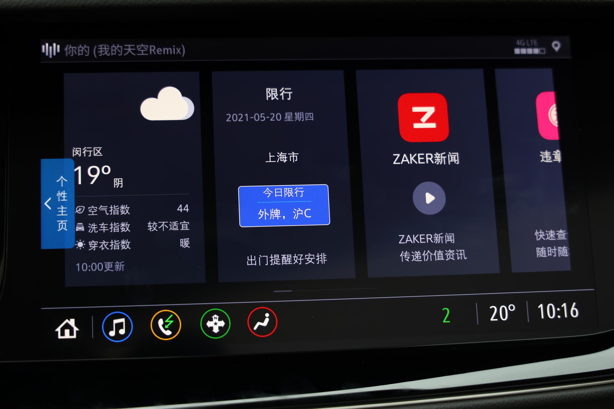 航空级安全 终身整车OTA 通用VIP智能电子架构解读