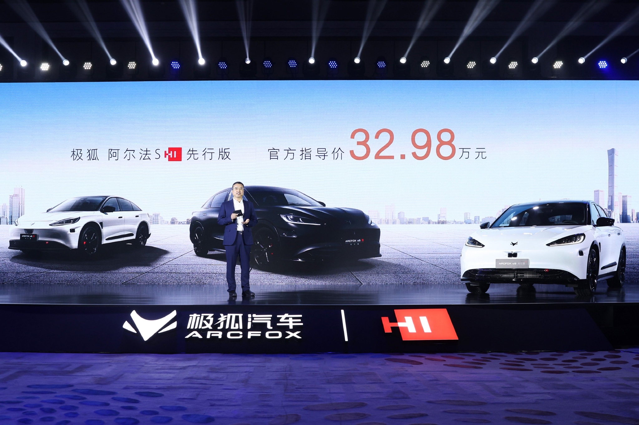 极狐阿尔法S HI先行版上市 售价32.98万元 极狐阿尔法S HI先行版上市 售价32.98万元
