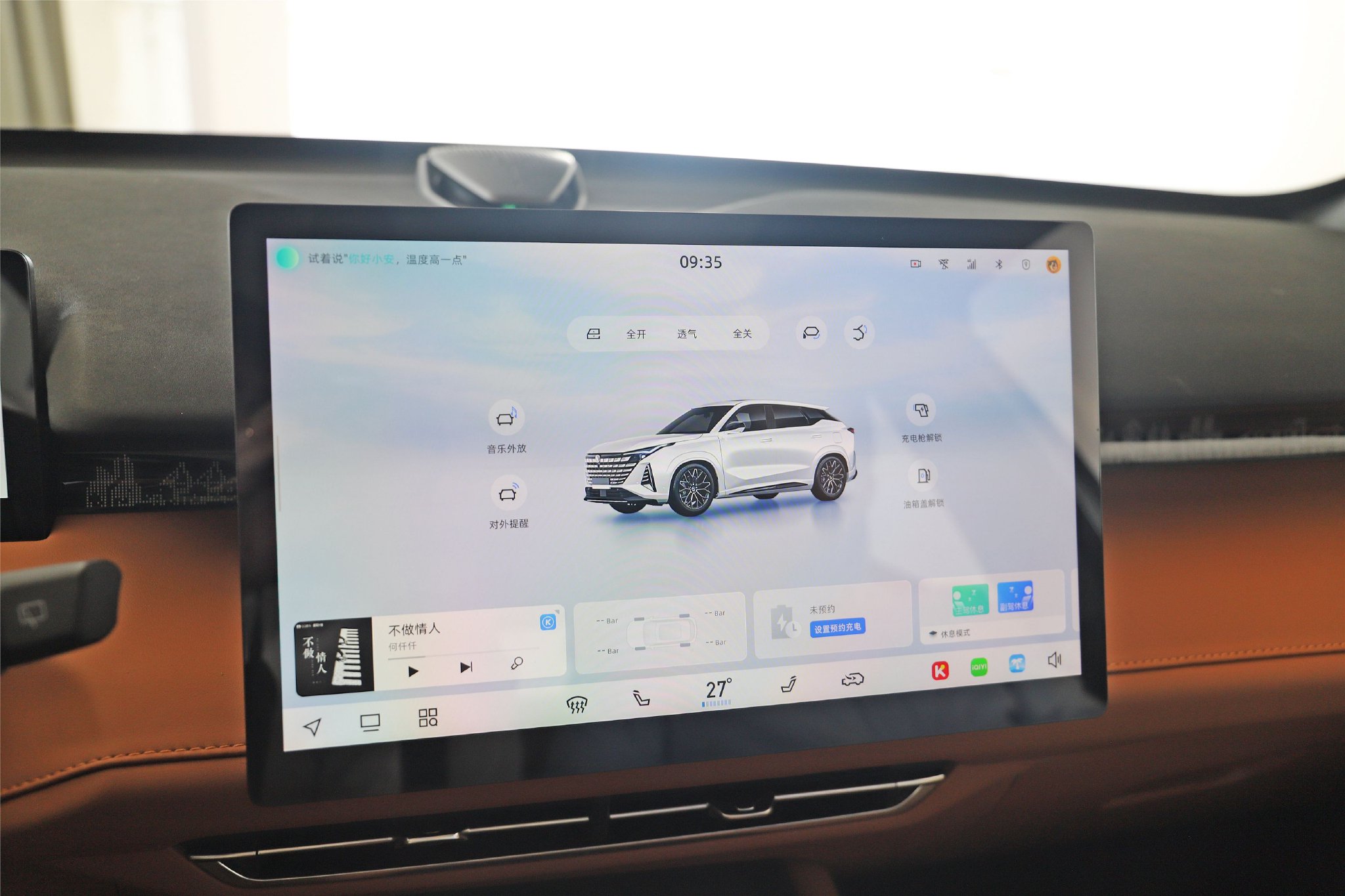 智能交互功能强大 静态体验长安UNI-Z