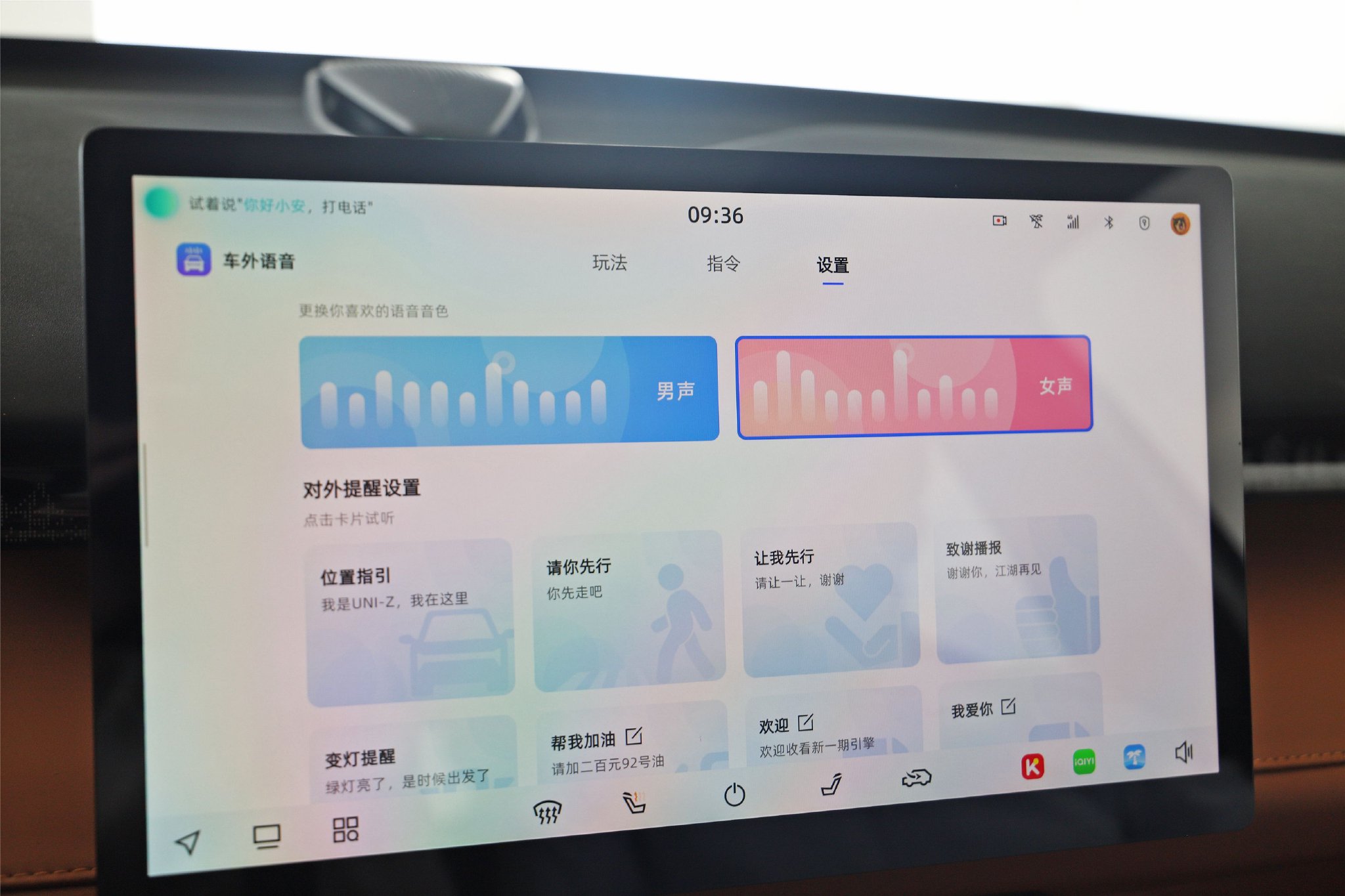 智能交互功能强大 静态体验长安UNI-Z