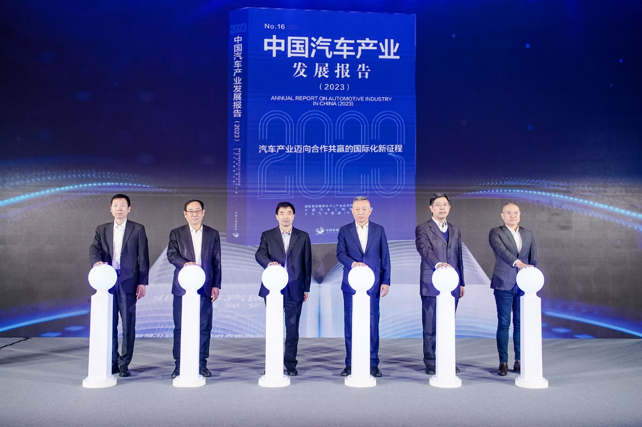 大众汽车集团（中国）携手行业权威机构发布《中国汽车产业发展报告》