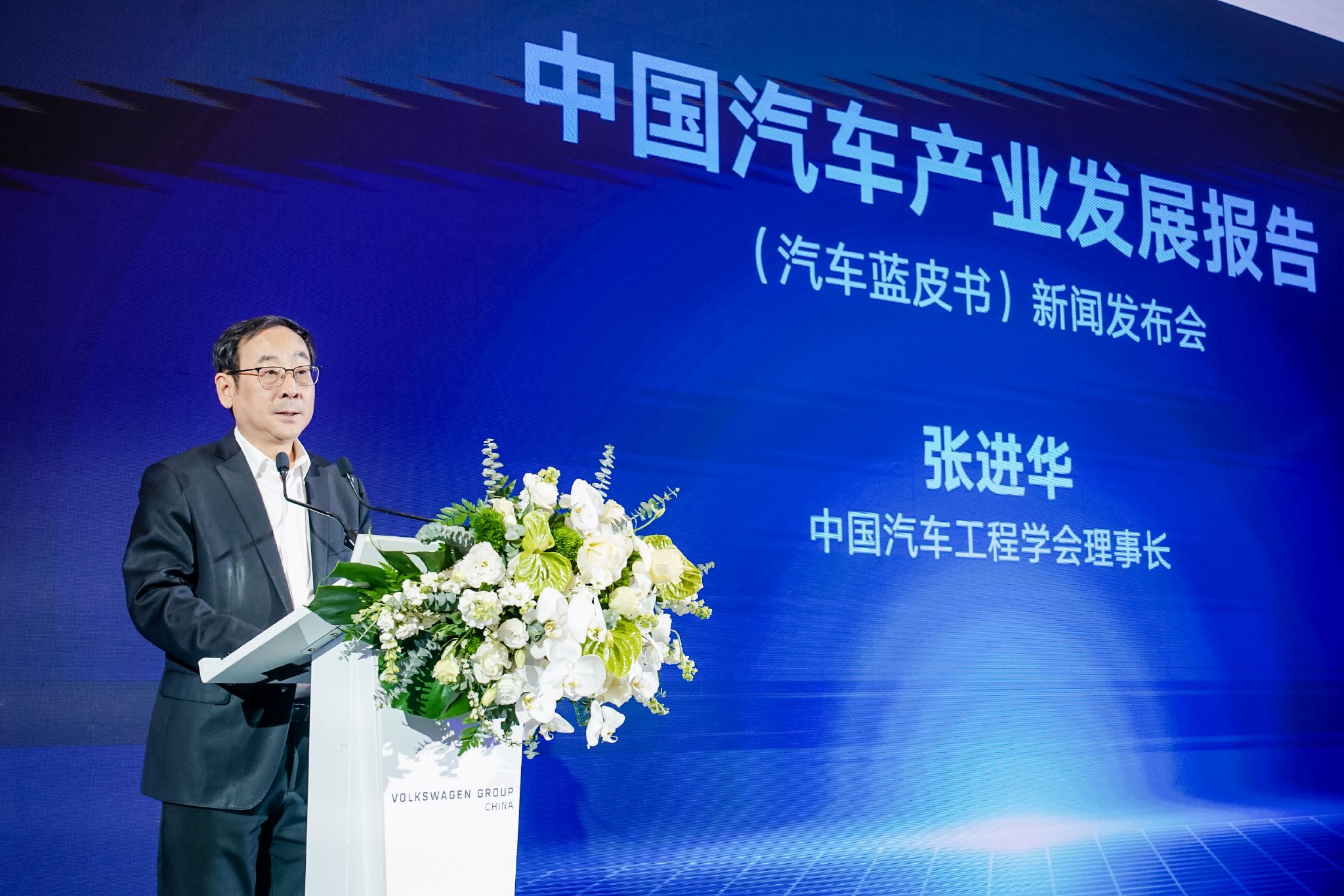 中国汽车工程学会理事长 张进华