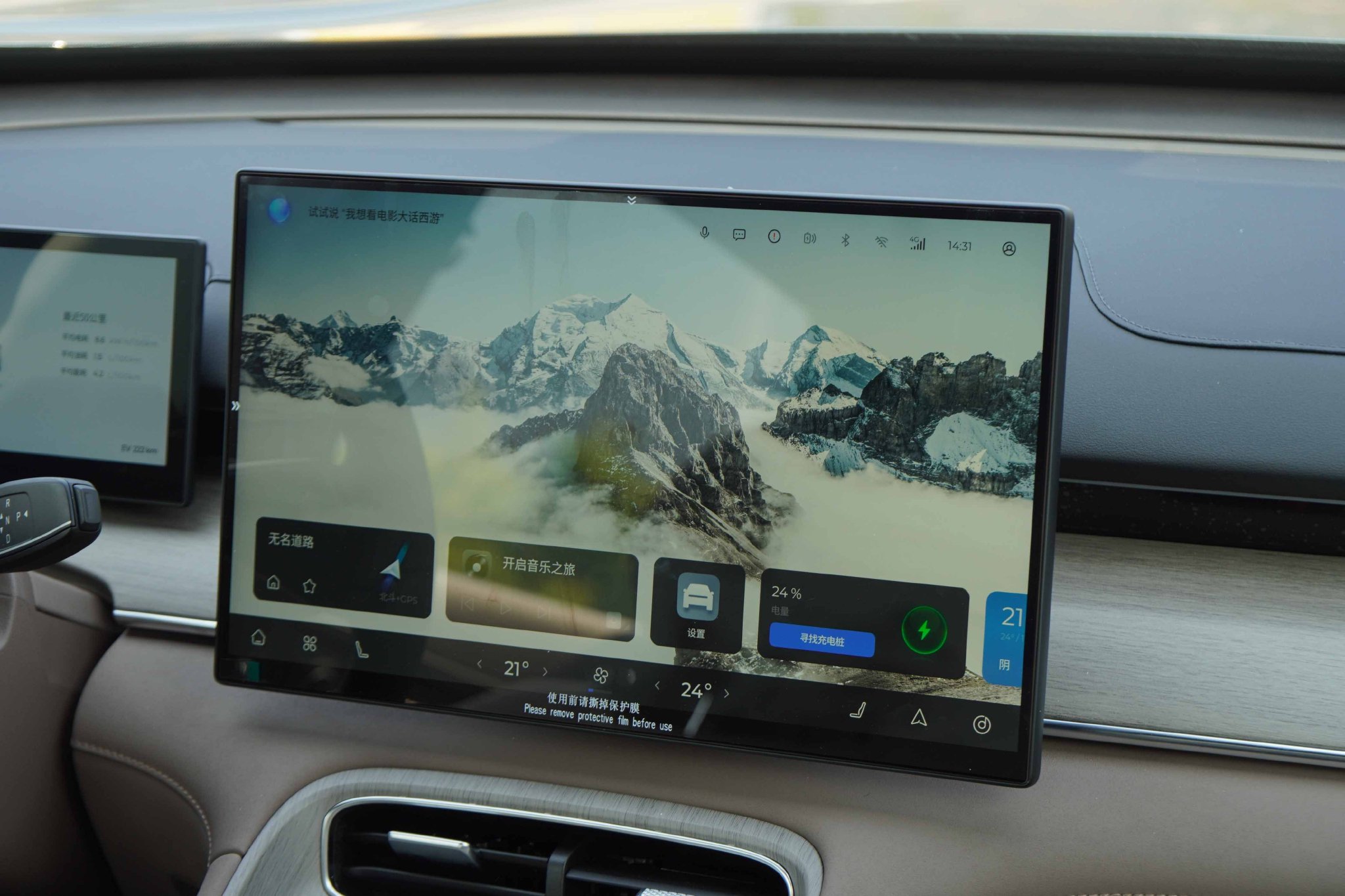 奇瑞风云T8上市 限时尝鲜价9.99-14.69万元