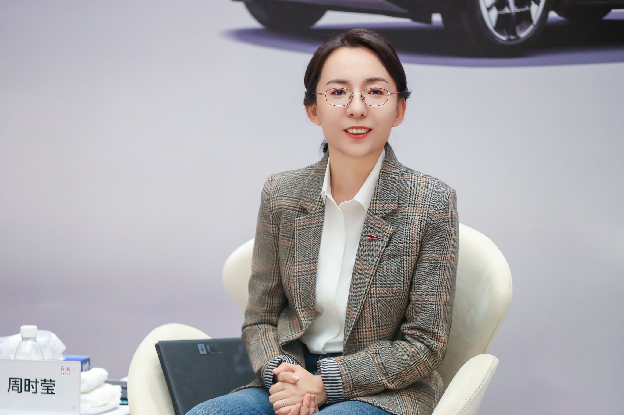 中国一汽技术平台CEO 周时莹