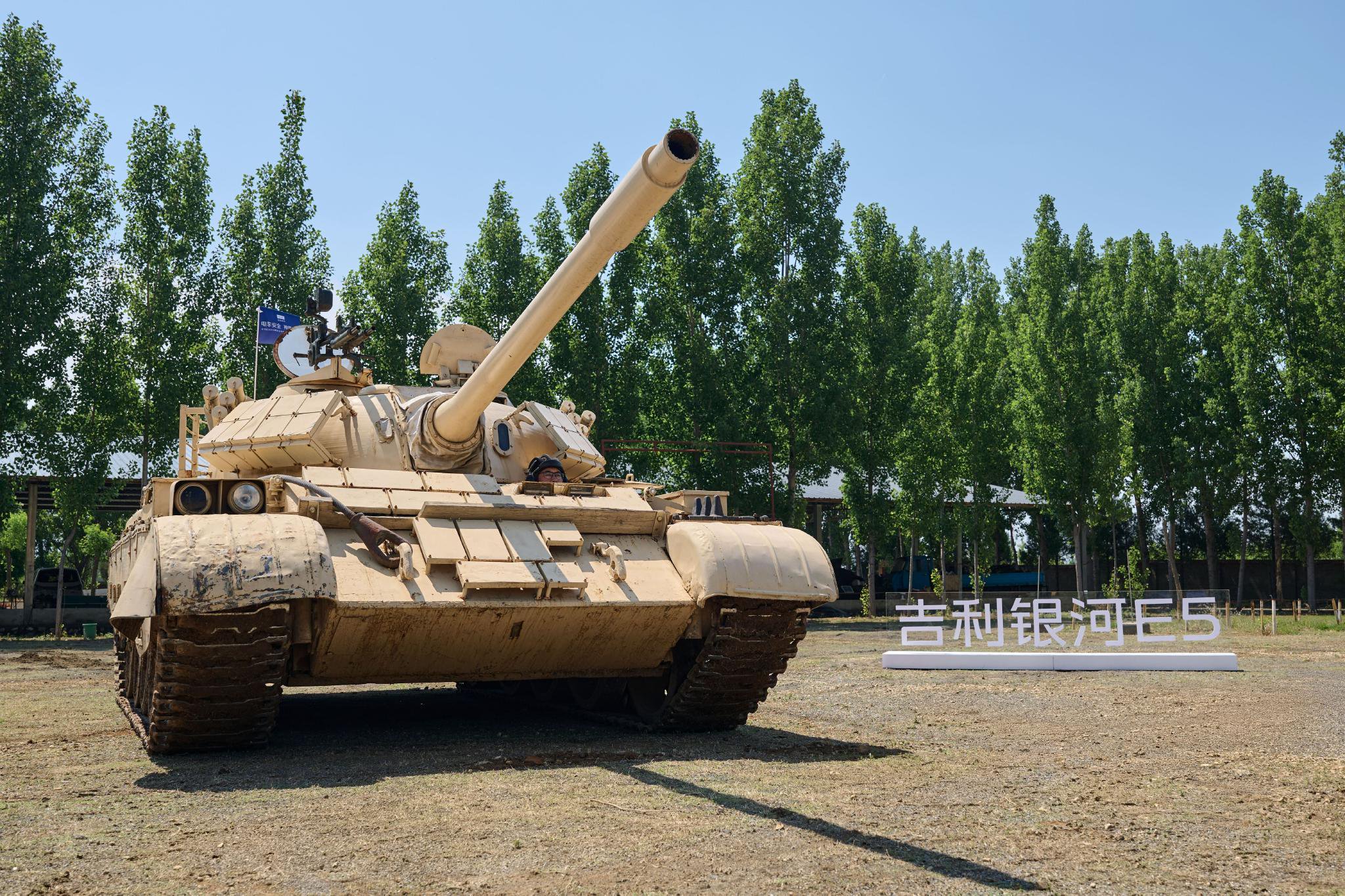 提前满足新国标 吉利银河E5神盾金砖电池成功挑战36吨极限抗压