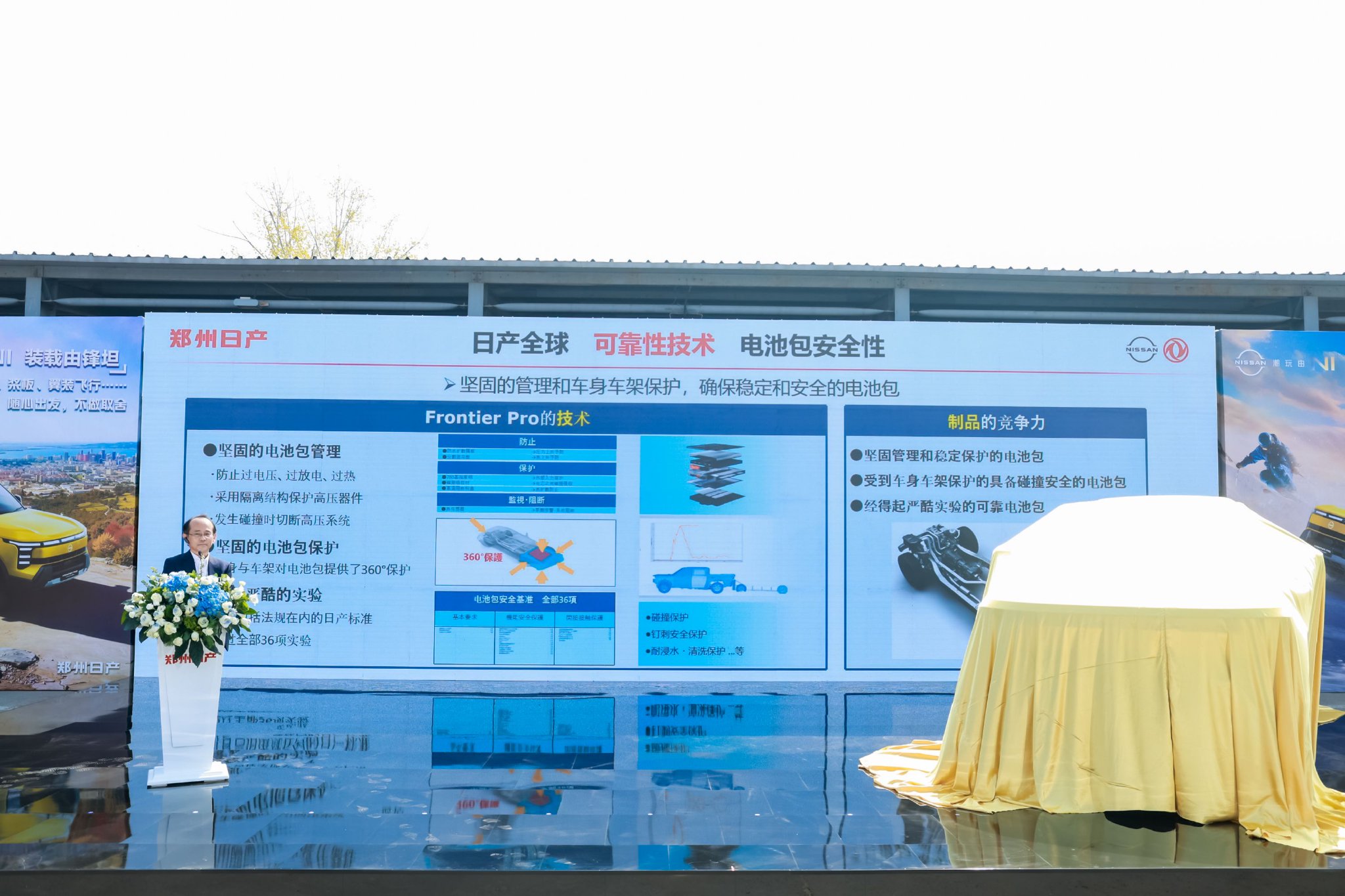 郑州日产技术中心中心长谷井勇一