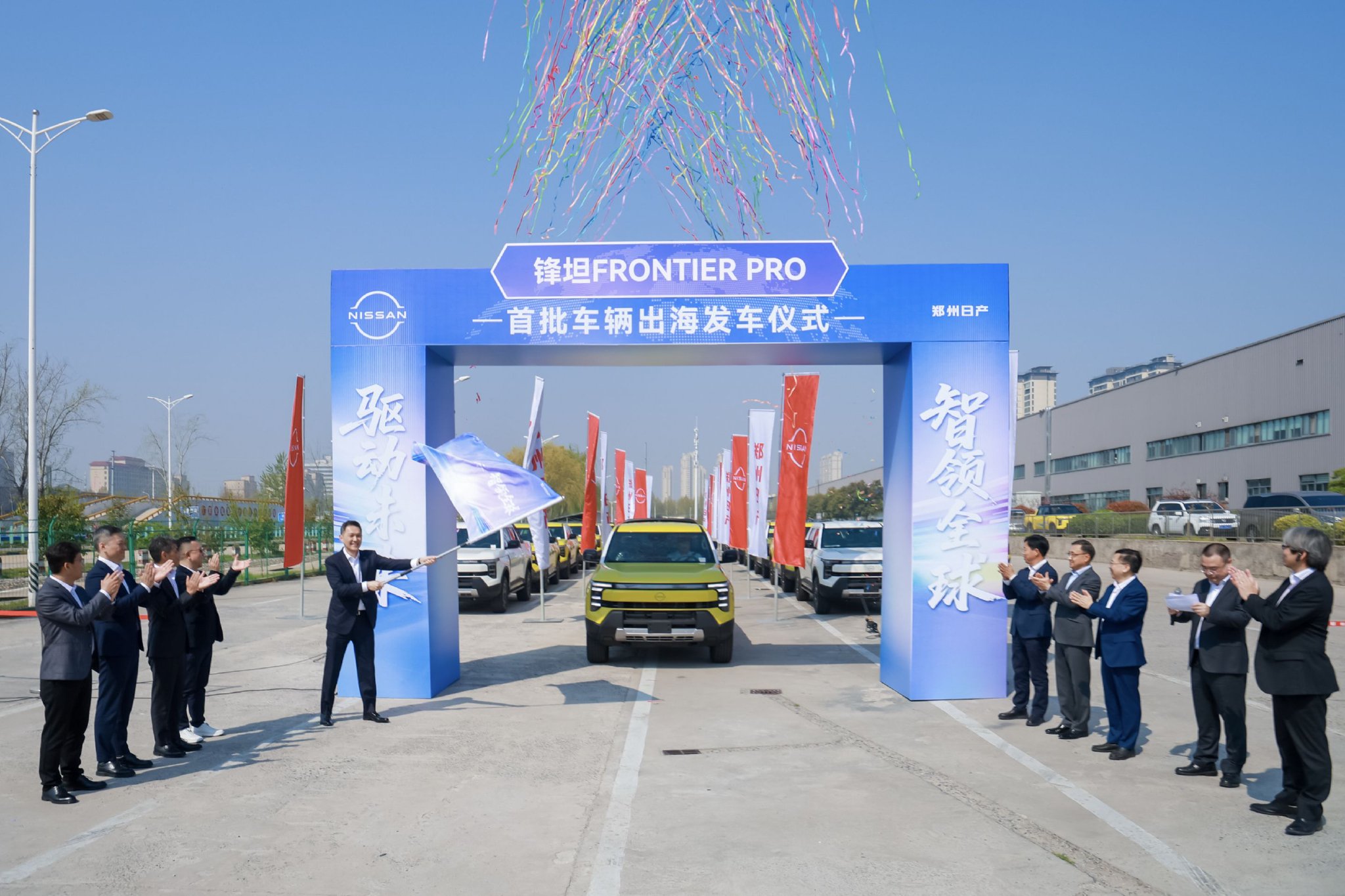 郑州日产锋坦Frontier Pro首批车辆出海