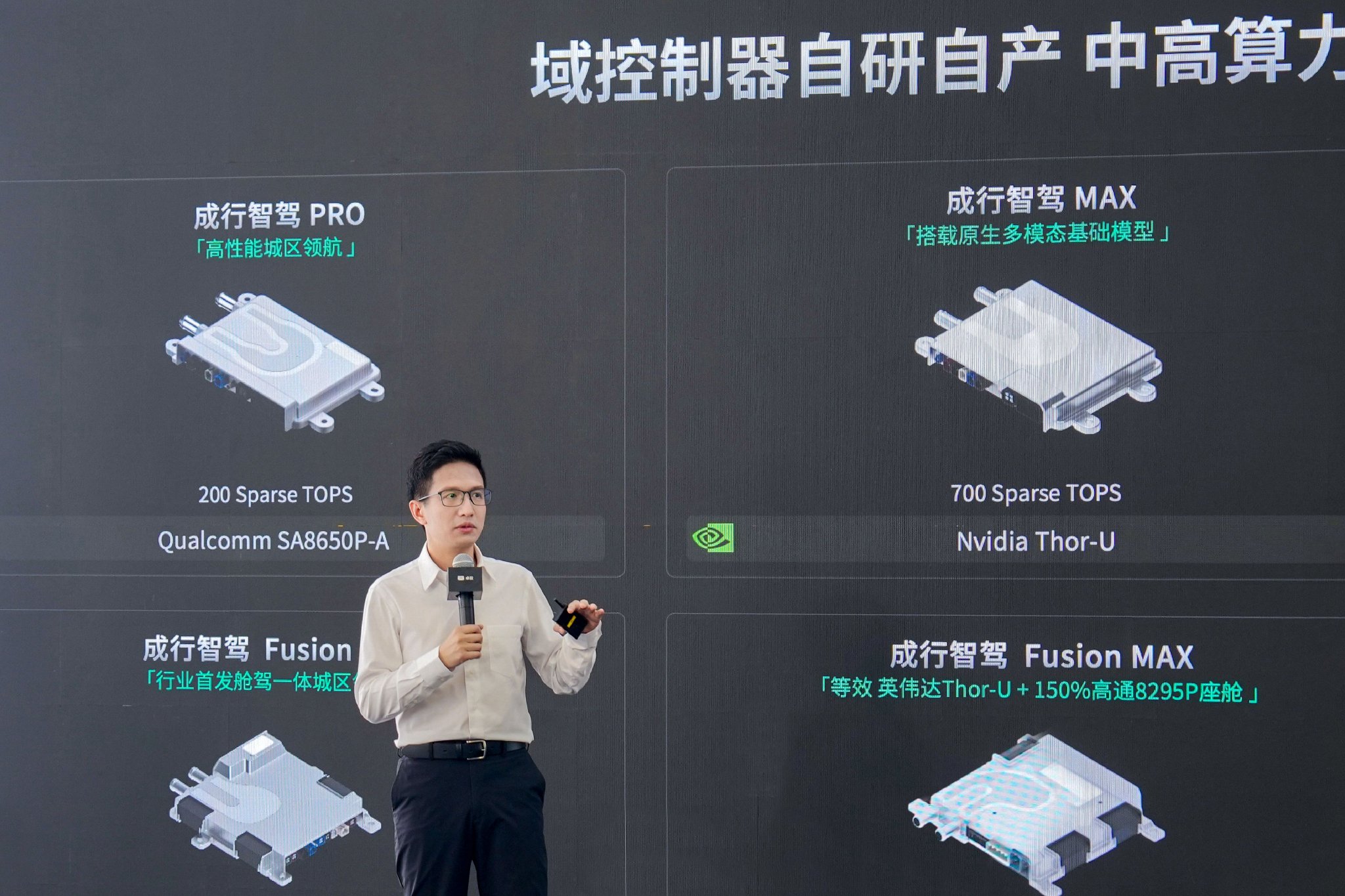 双擎智造 量产提速：卓驭常州工厂落成投产