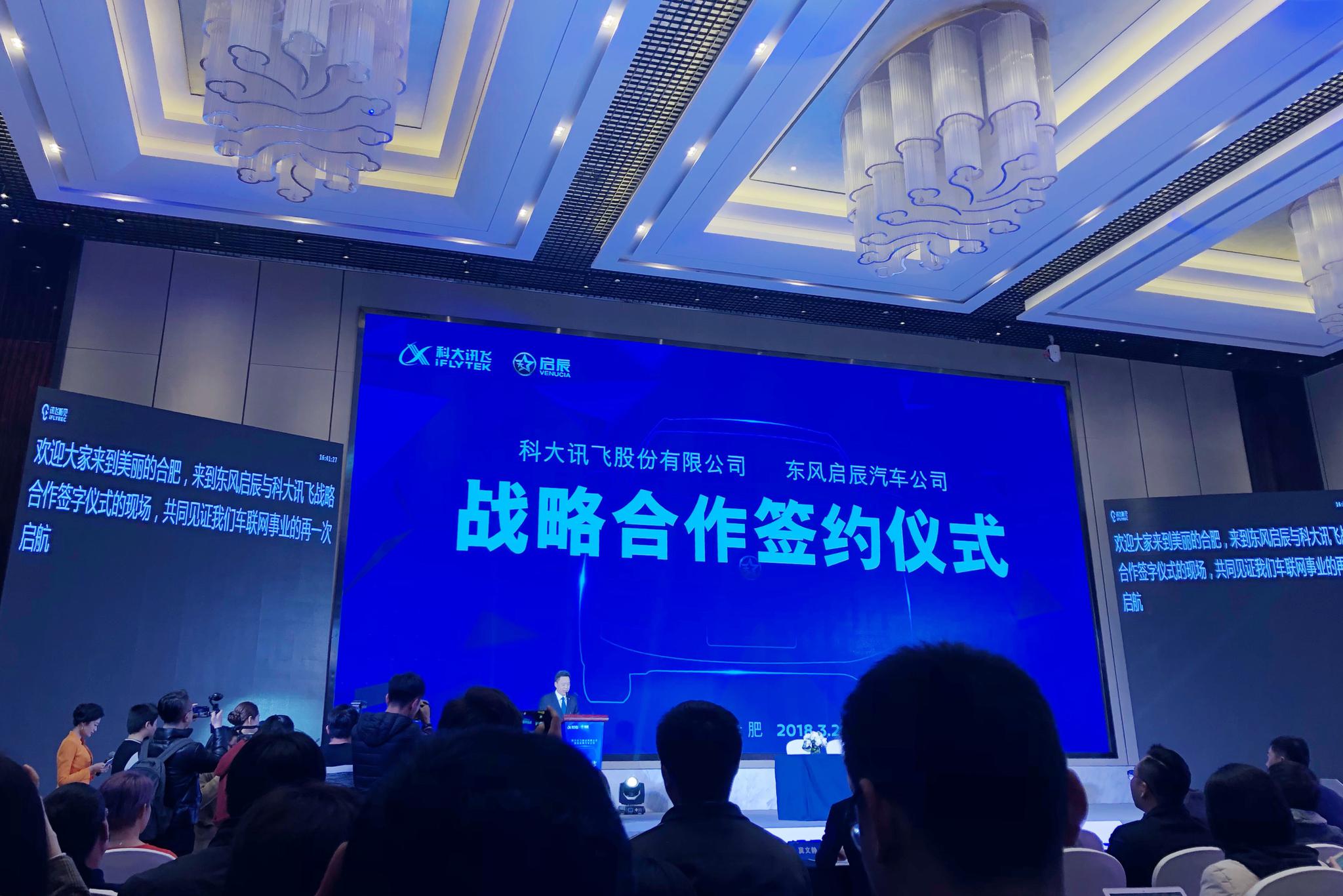 当车载智联愈发趋同，启辰靠什么实现突围？