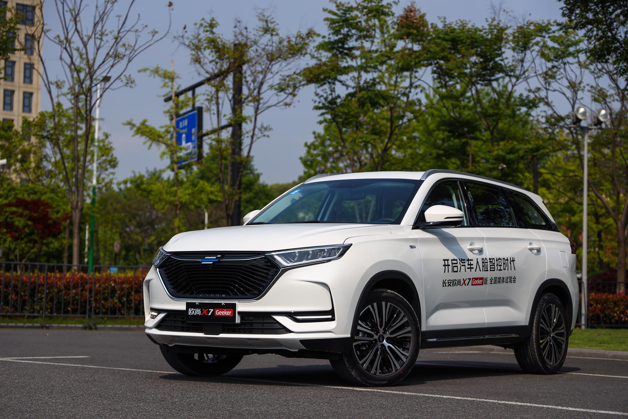 全凭一张“脸” 长安欧尚X7 Geeker版都有哪些黑科技