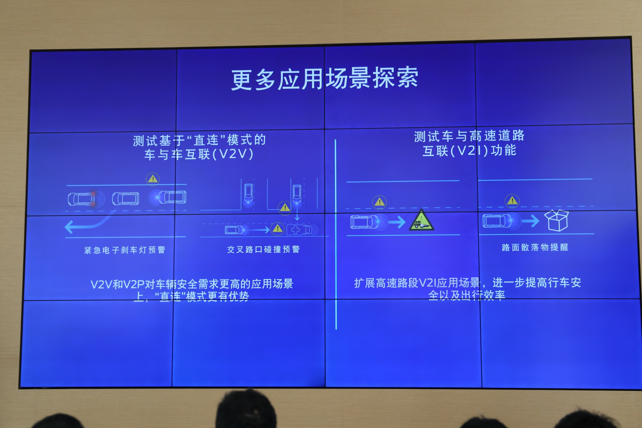 有先知帮你带路 体验福特EVOS V2I车路协同技术