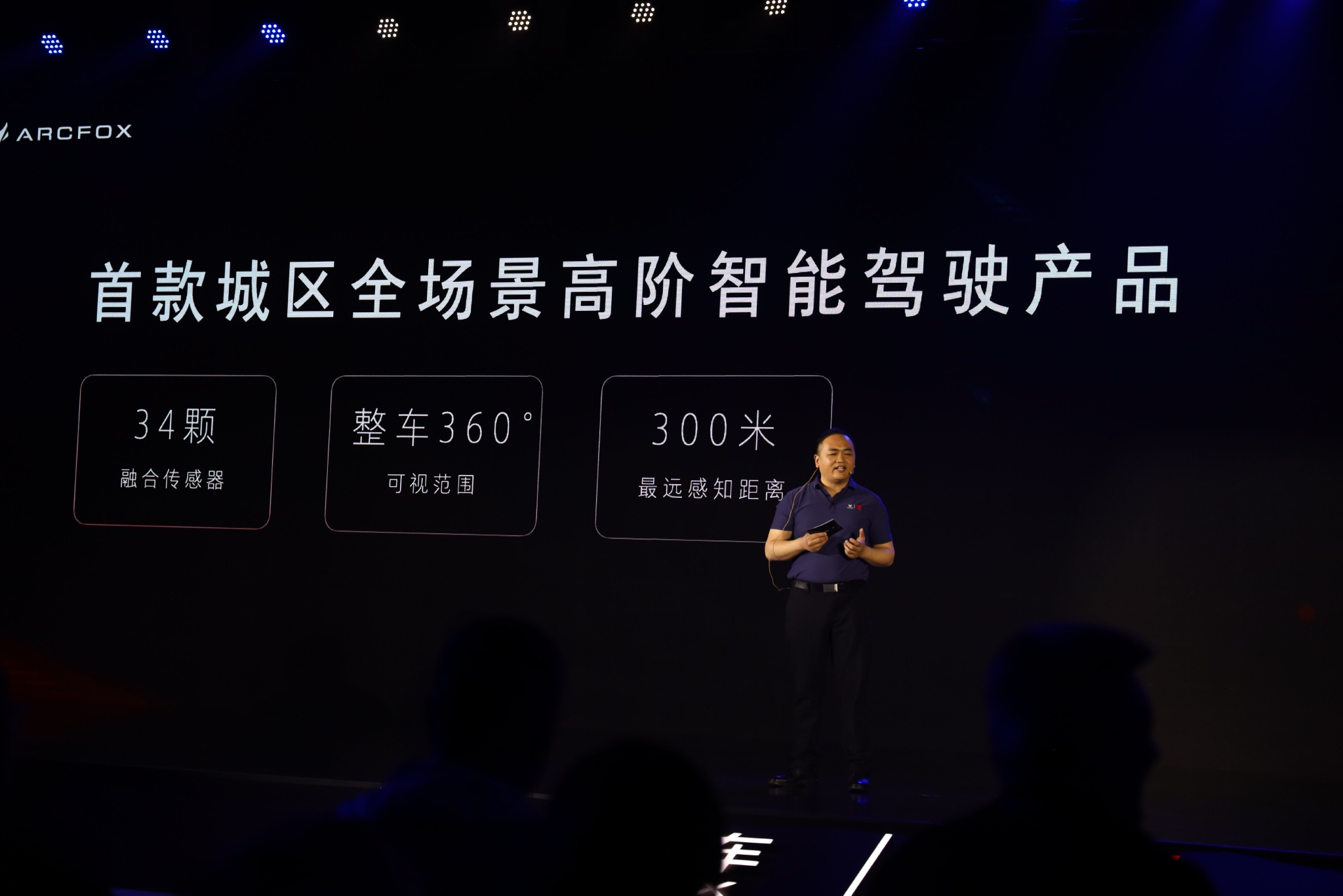 极狐阿尔法S HI先行版上市 售价32.98万元 极狐阿尔法S HI先行版上市 售价32.98万元