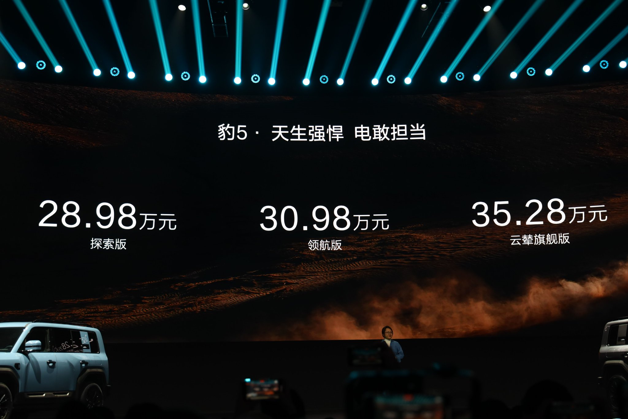 Equation Leopard Car Leopard 5 is officially listed at a price of 289,800-352,800 yuan.
