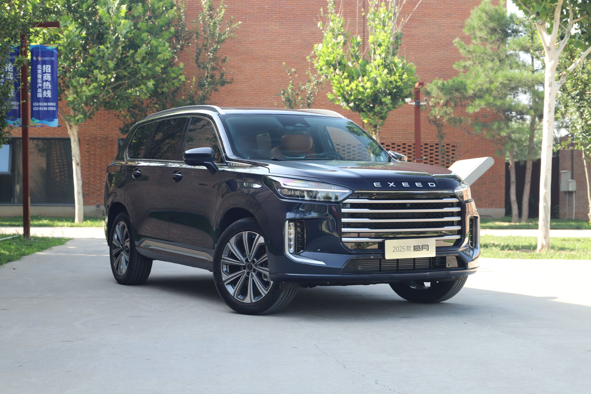 2025款星途揽月上市 售价19.39-23.39万元