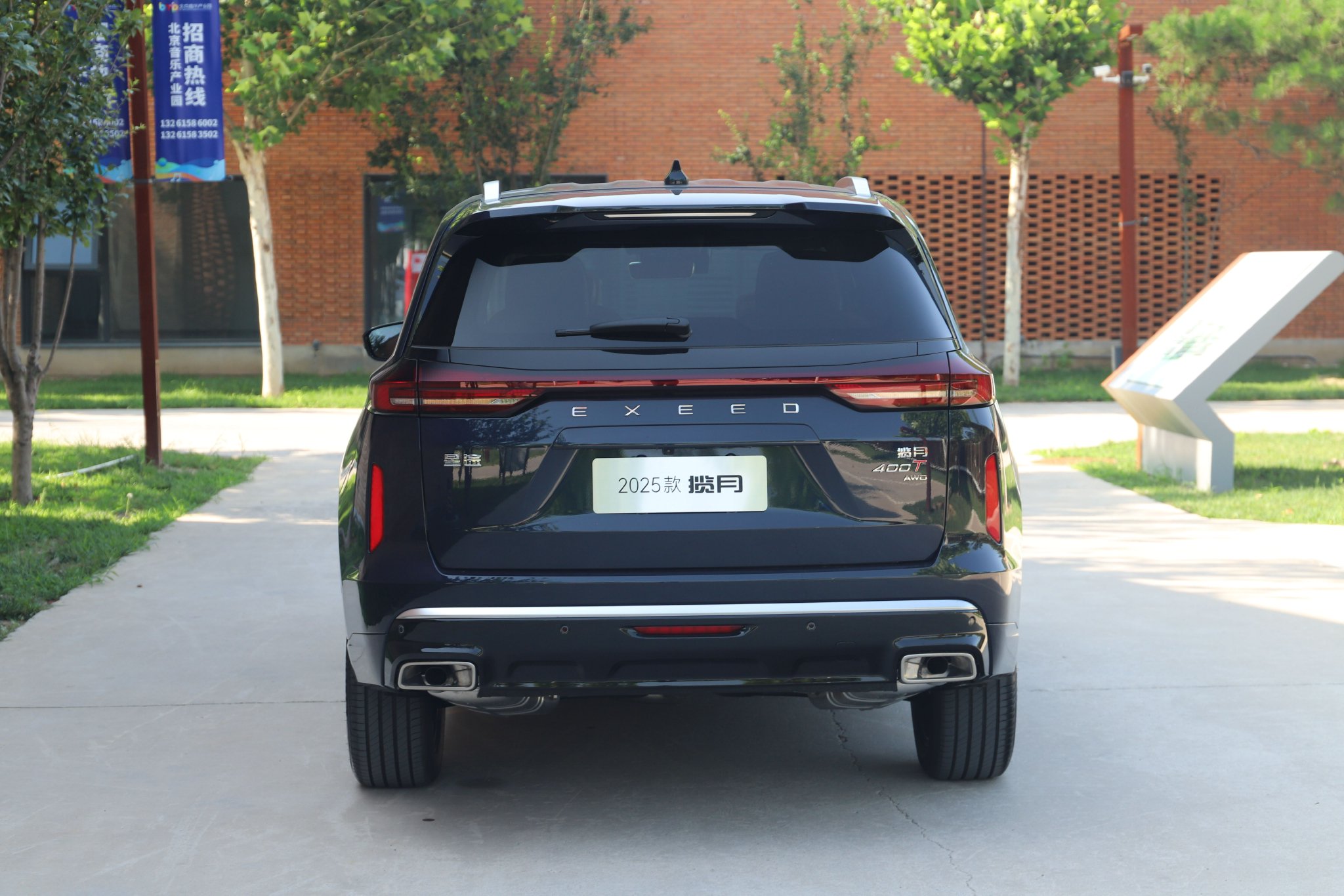 2025款星途揽月上市 售价19.39-23.39万元