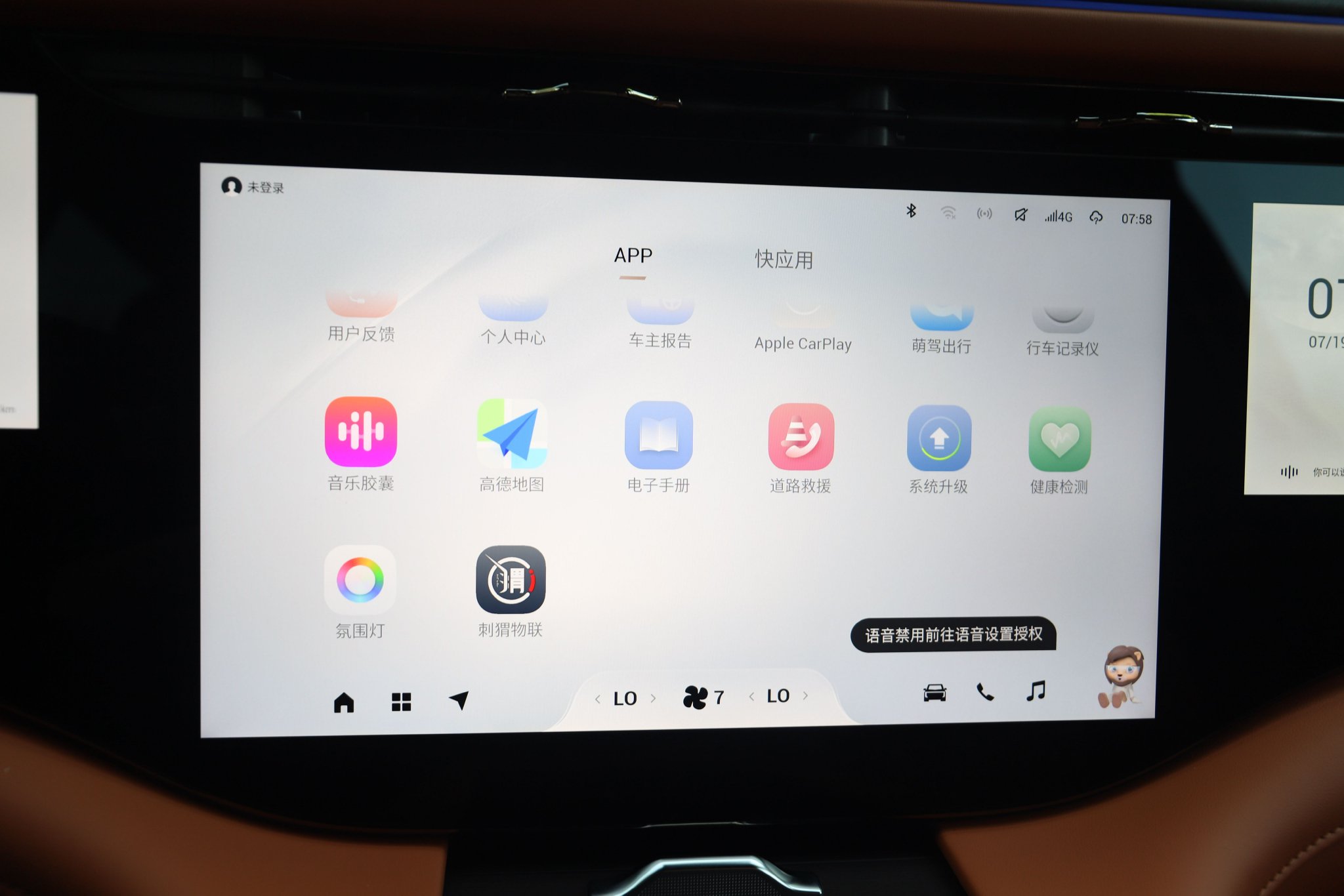 2025款星途揽月上市 售价19.39-23.39万元