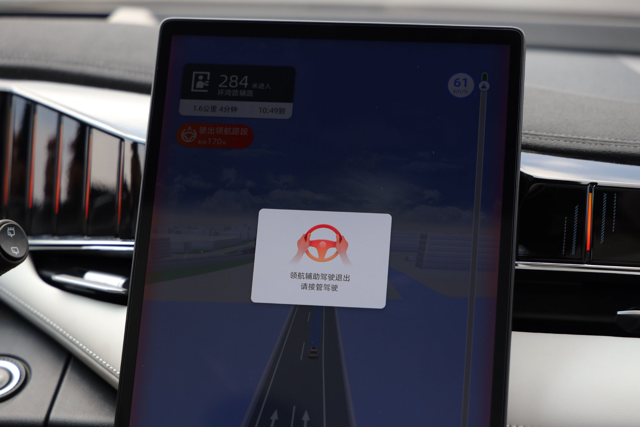 油车也能很聪明 体验吉利新博越L高阶智驾