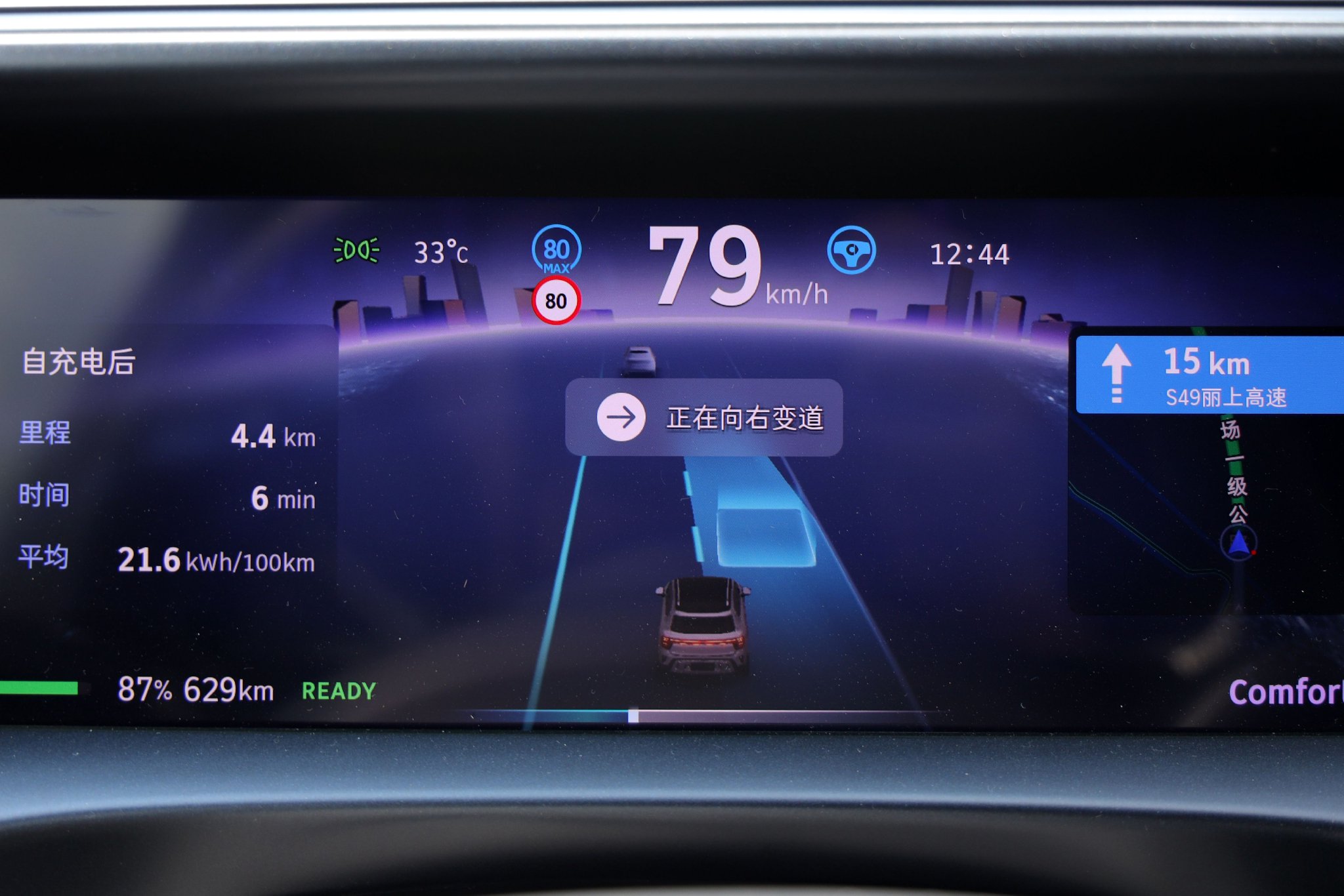 自动变道超越慢车