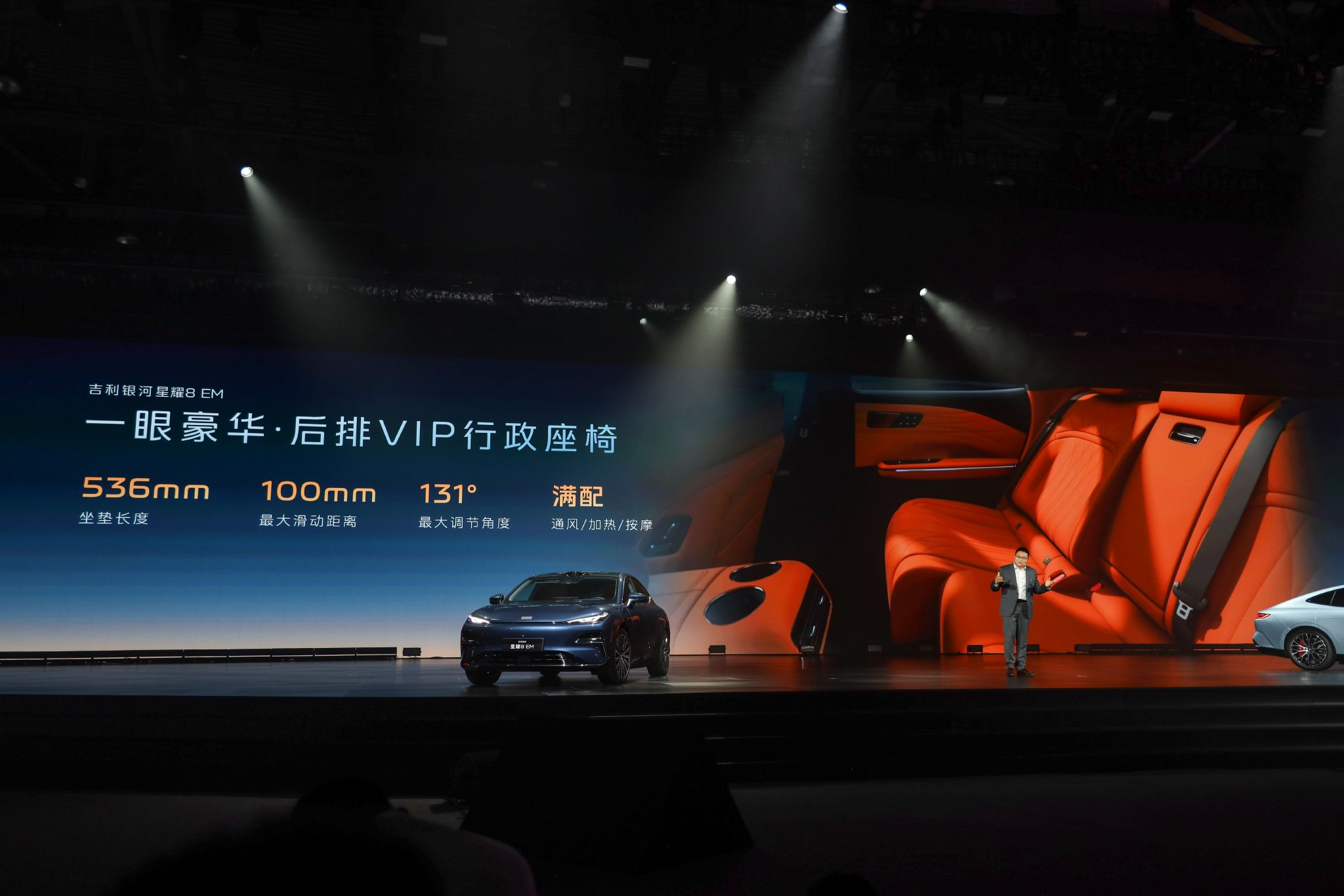 全系标配千里浩瀚高阶智驾 吉利银河星耀8 EM首发