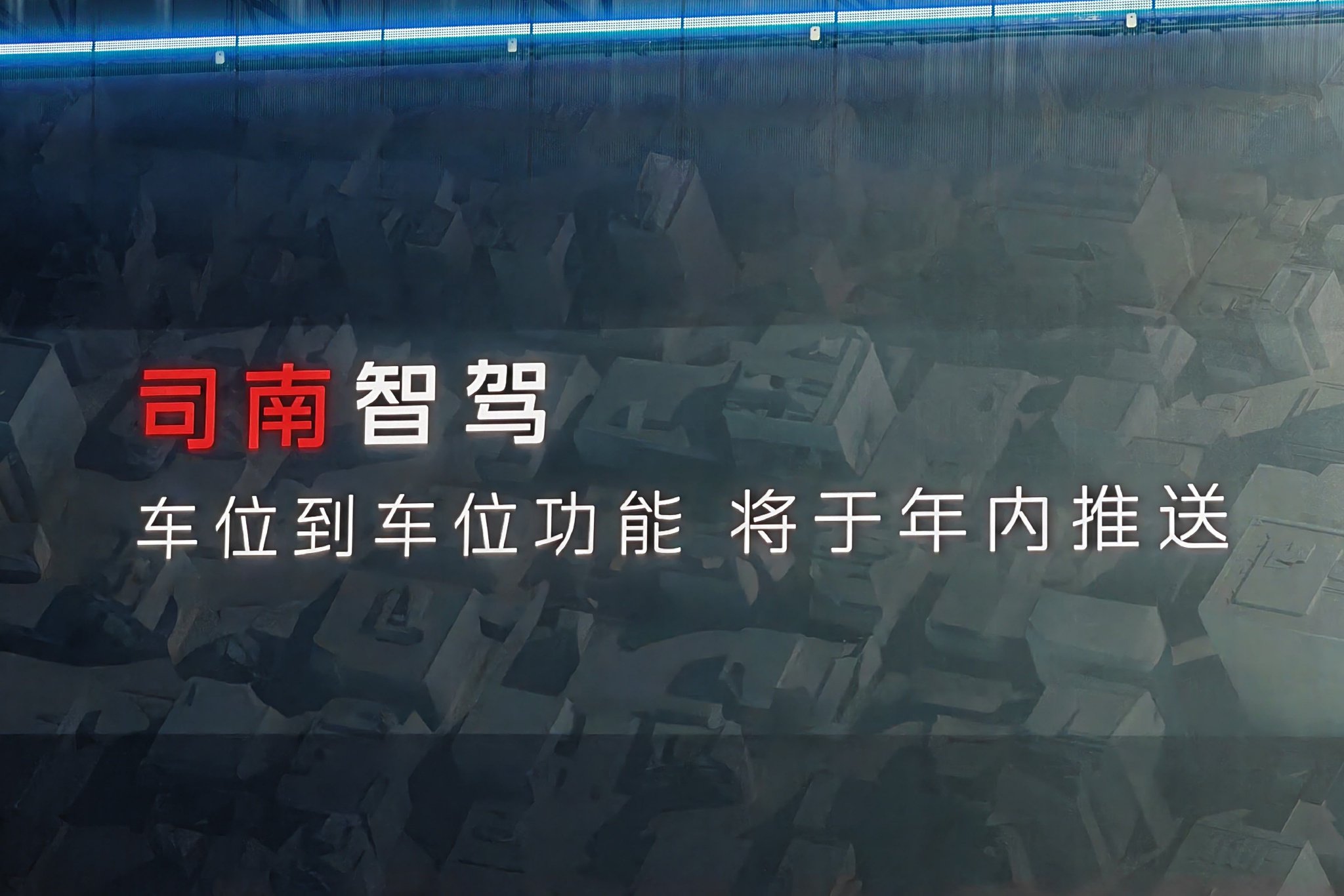 红旗发布司南智驾架构 红旗天工06预售18.48万起
