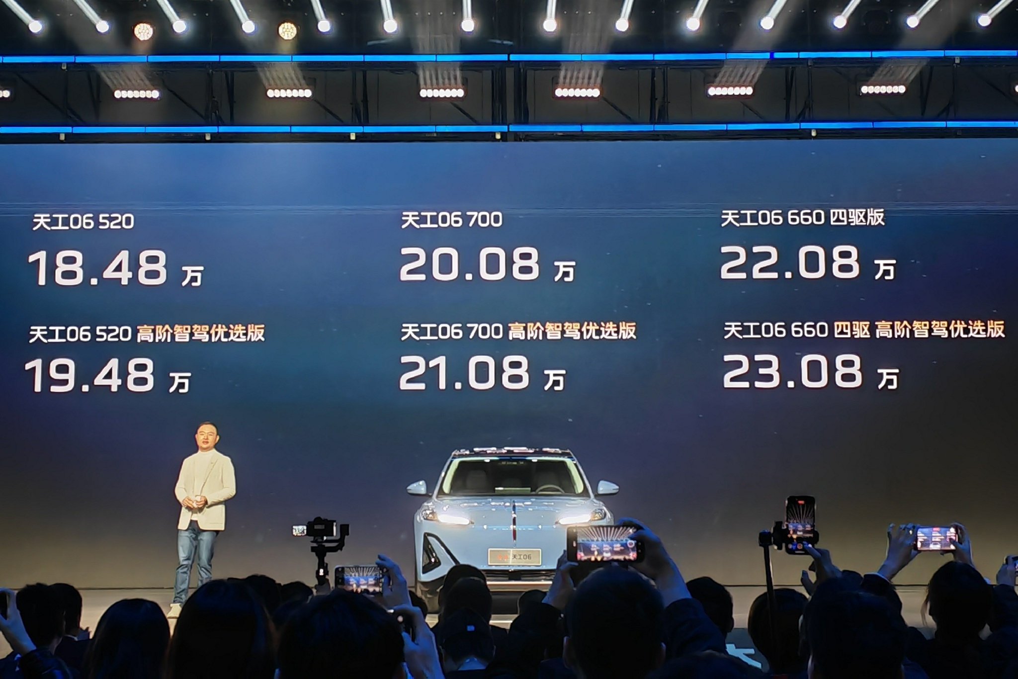 红旗天工06预售价格