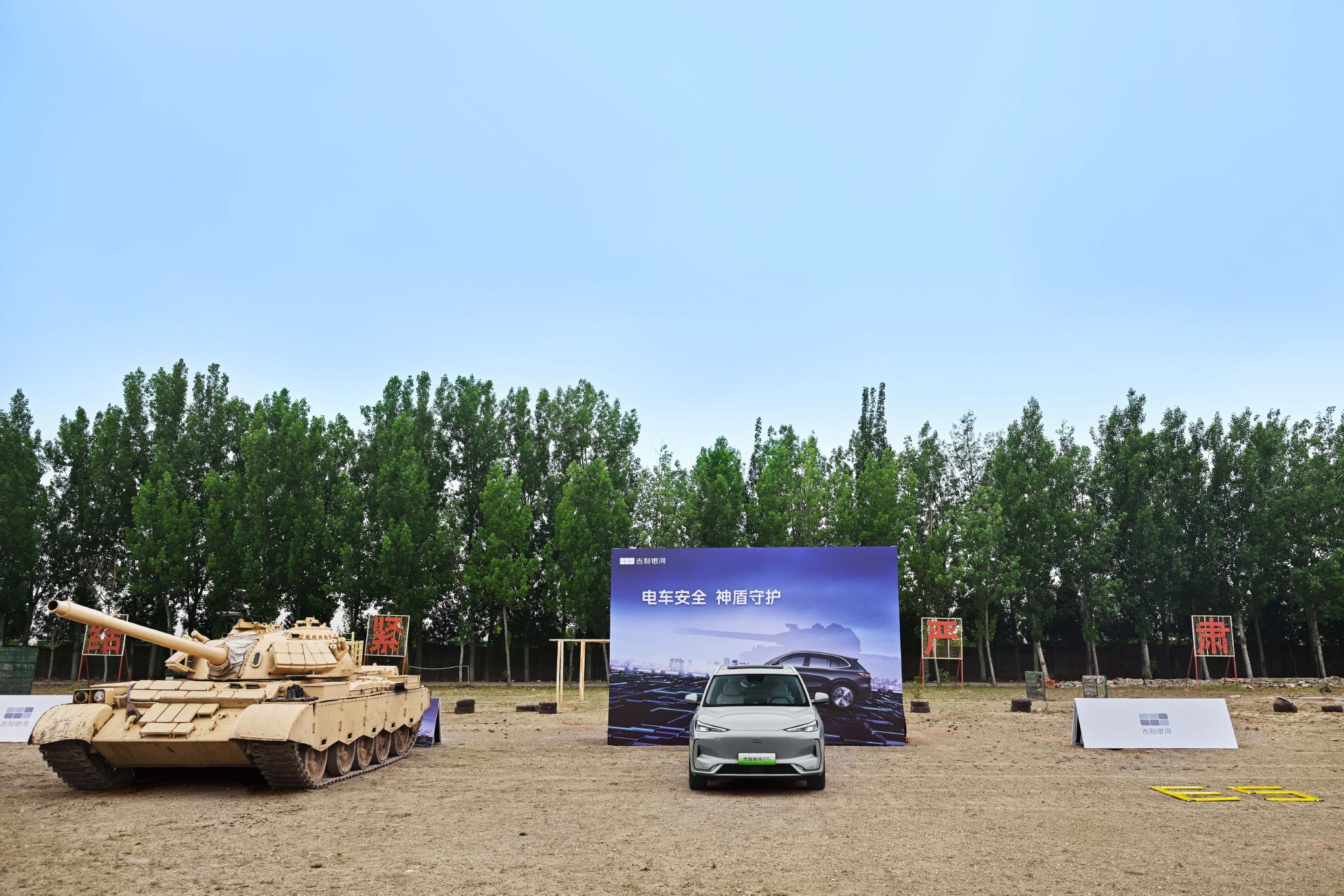 提前满足新国标 吉利银河E5神盾金砖电池成功挑战36吨极限抗压