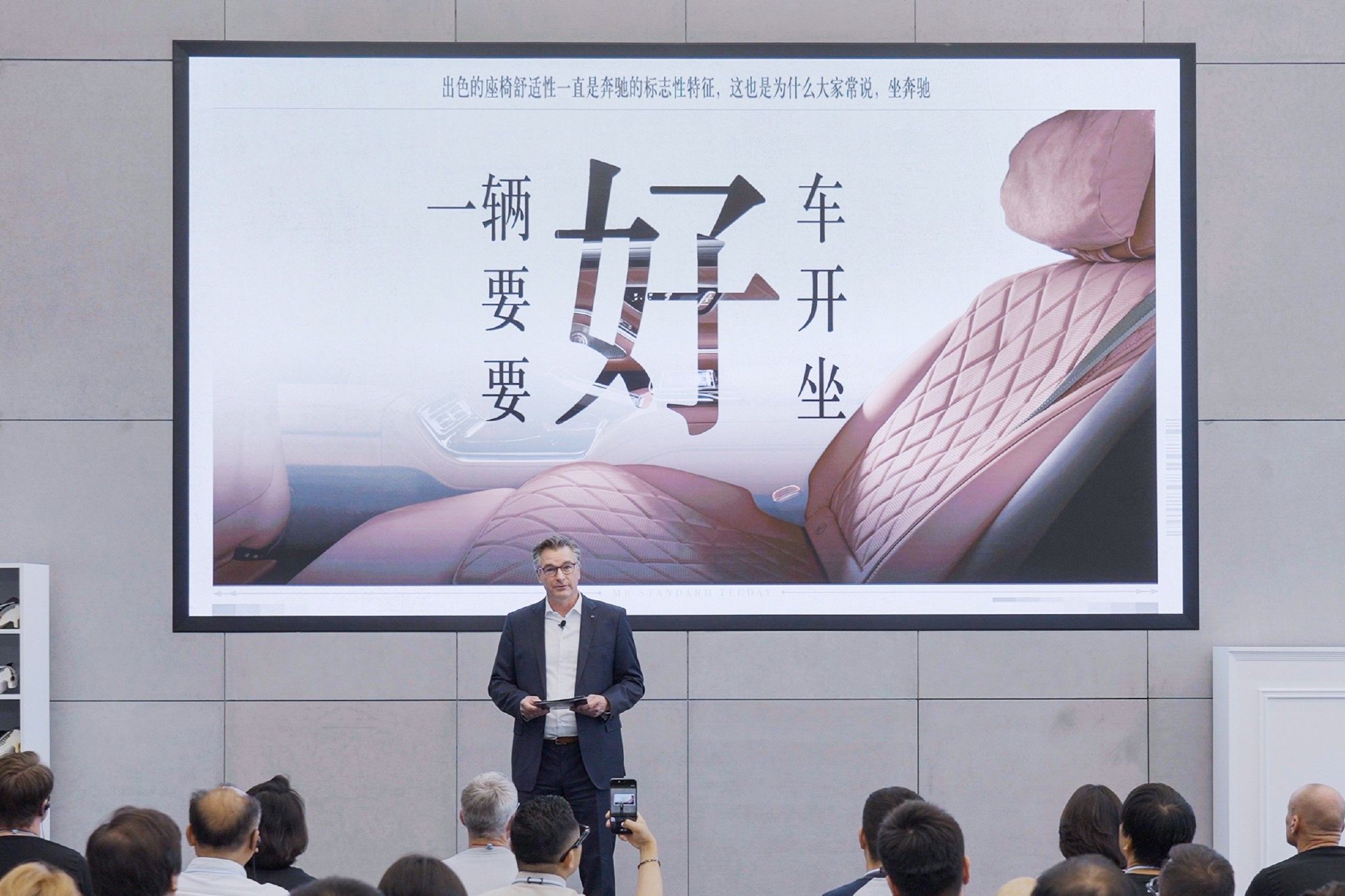 豪华还得是奔驰 体验“奔驰标准”科技日