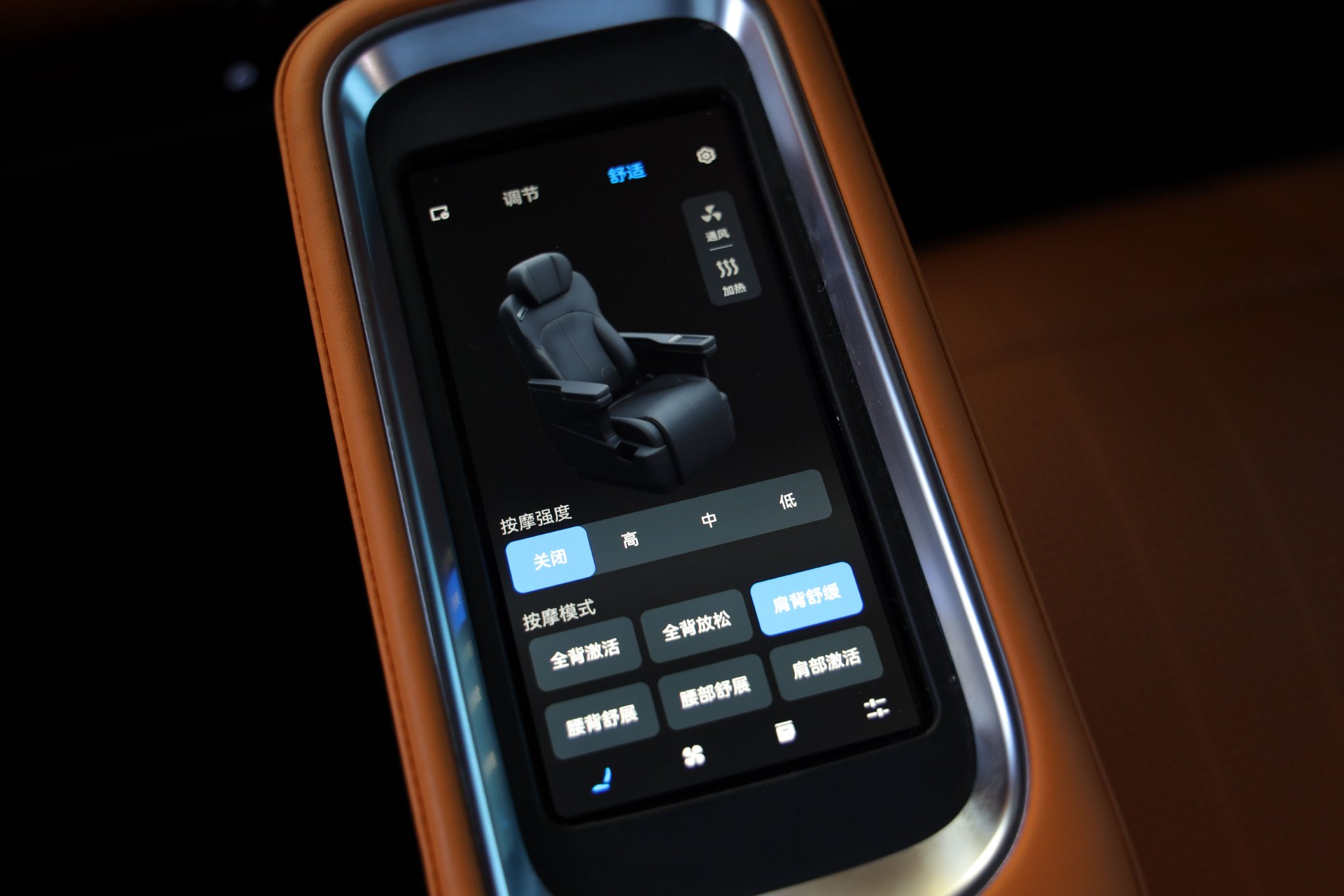 第二排座椅触摸操控屏