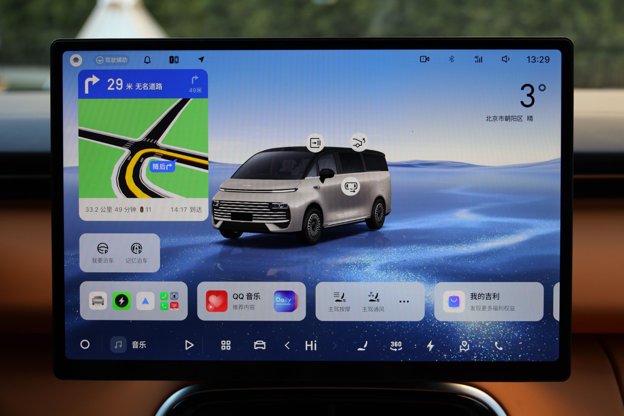 吉利银河V900开启预售 31.98万起