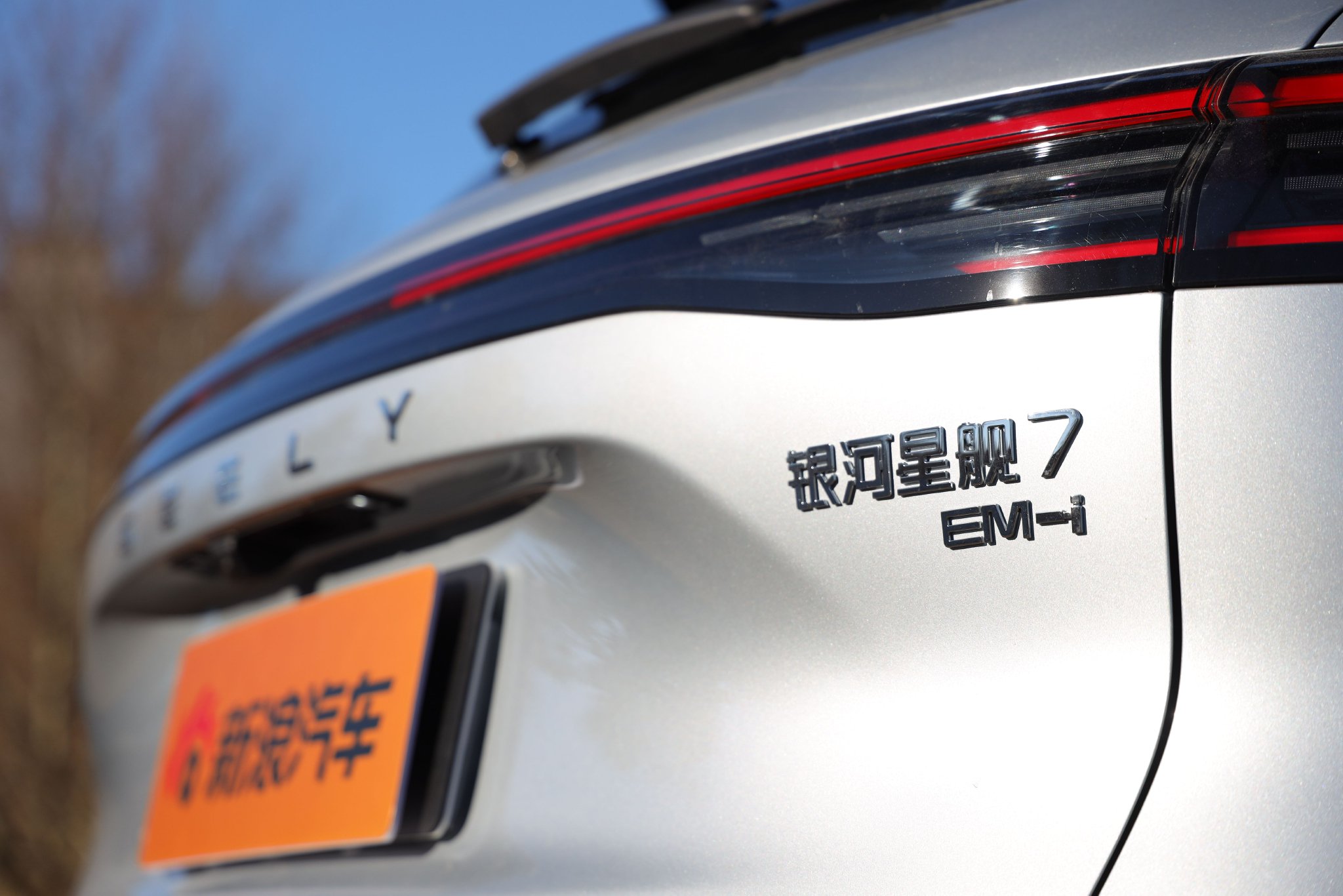 更多升级更超值 试驾2026款吉利银河星舰7 EM-i