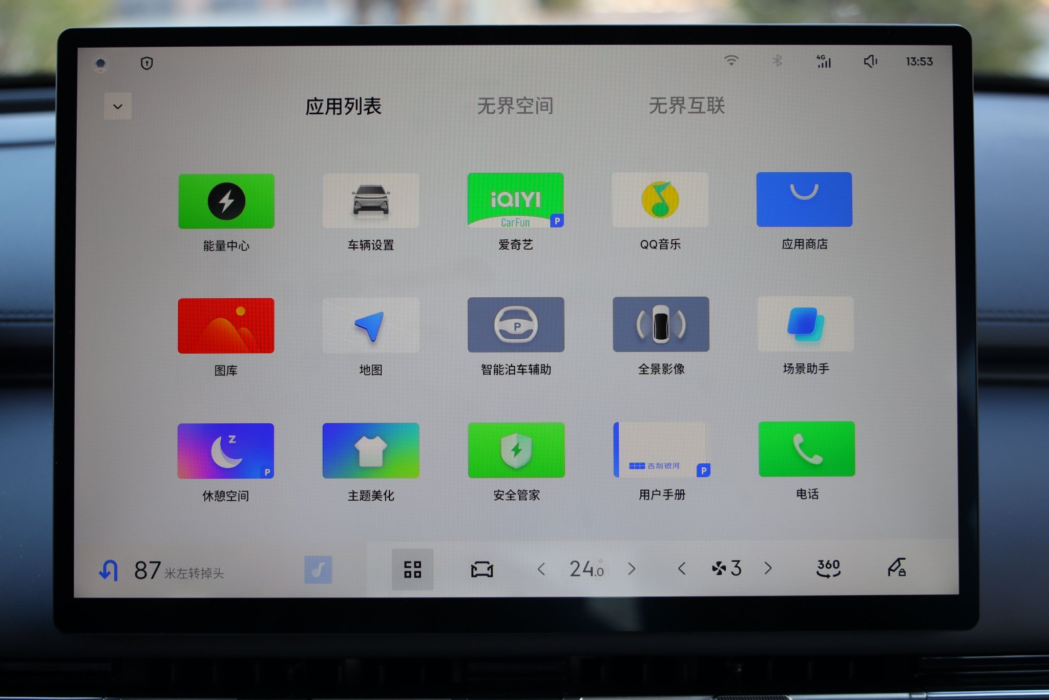 更多升级更超值 试驾2026款吉利银河星舰7 EM-i