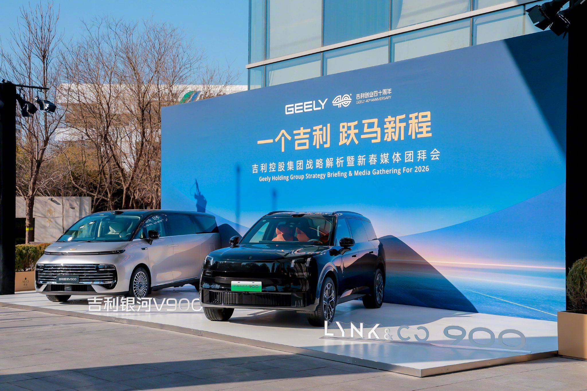 吉利控股集团发布2030战略 将跻身全球车企销量前五