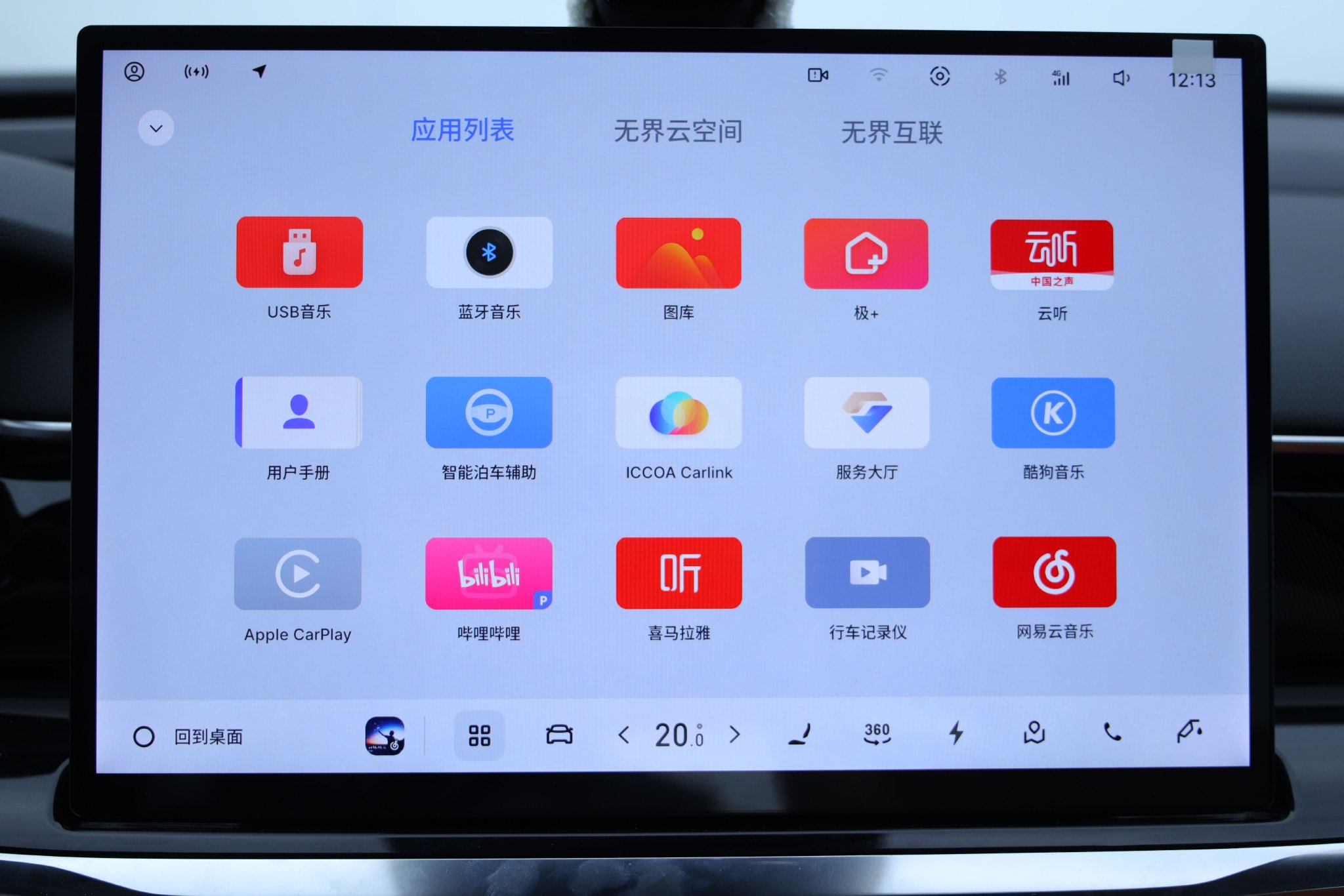 15.4英寸2.5K中控屏