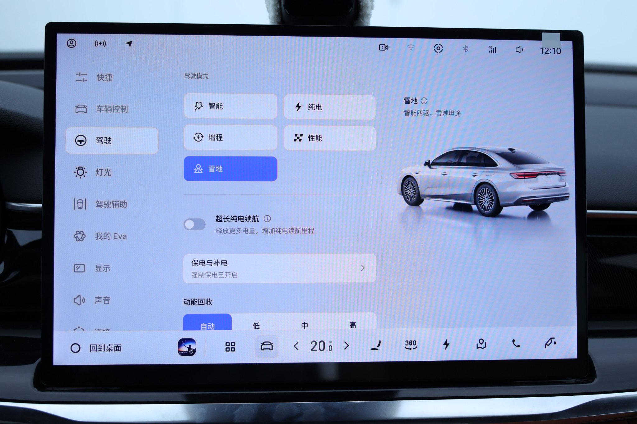 人民的7系来了 静态体验吉利银河星耀7