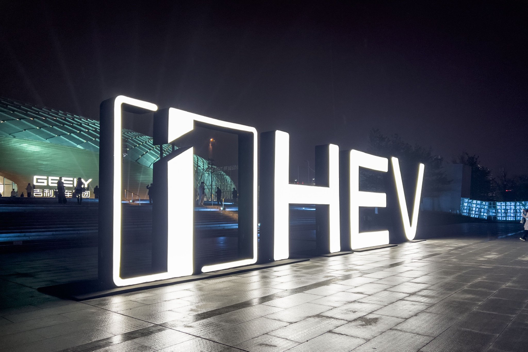 解析吉利i-HEV智擎混动技术