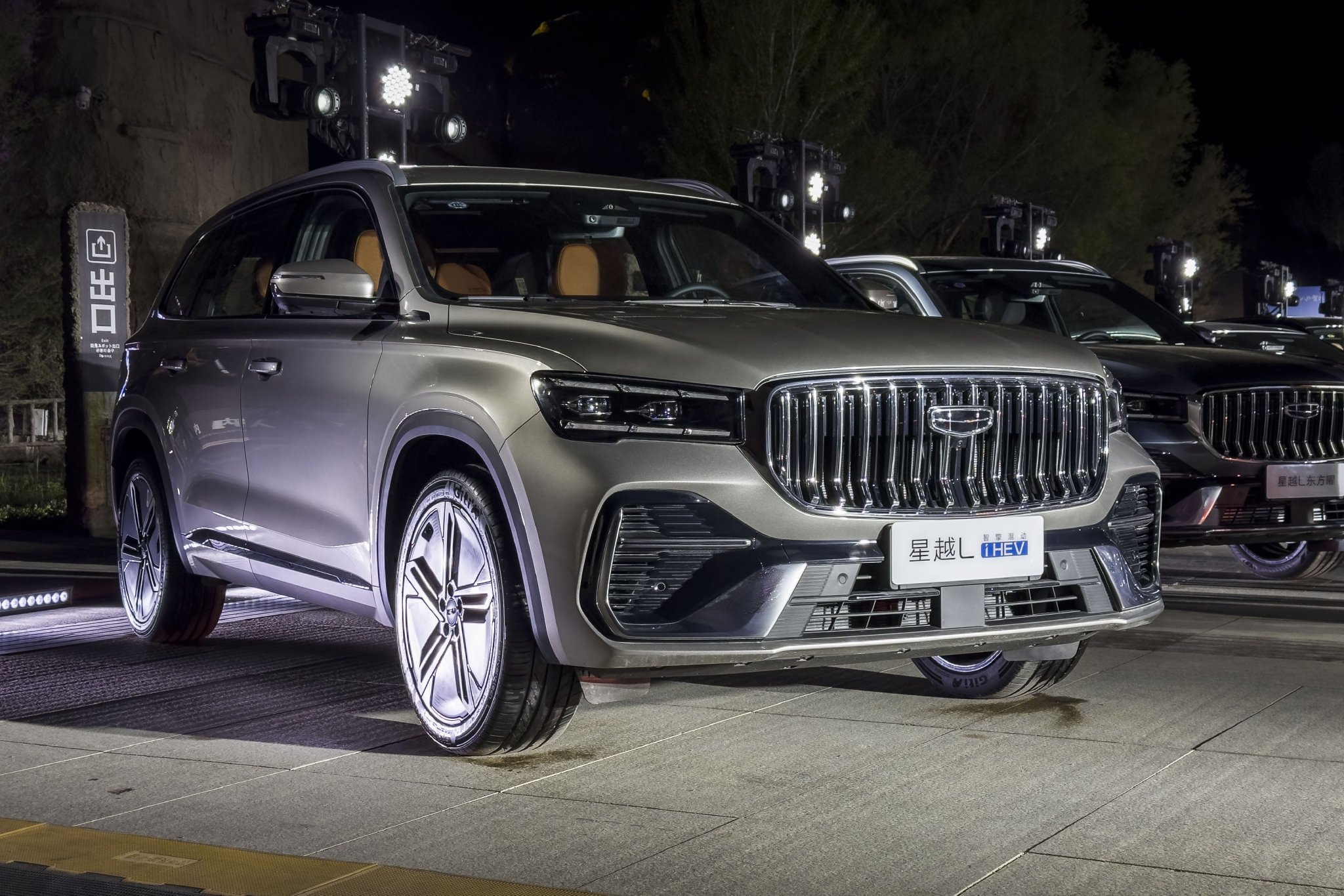 吉利中国星i-HEV智擎混动双车预售发布