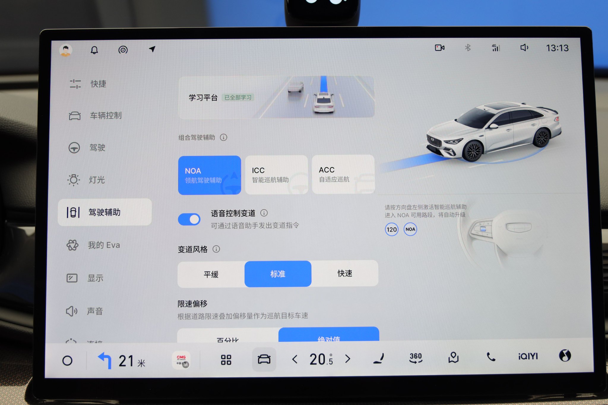 豪华到位了 静态体验吉利星瑞L PLUS