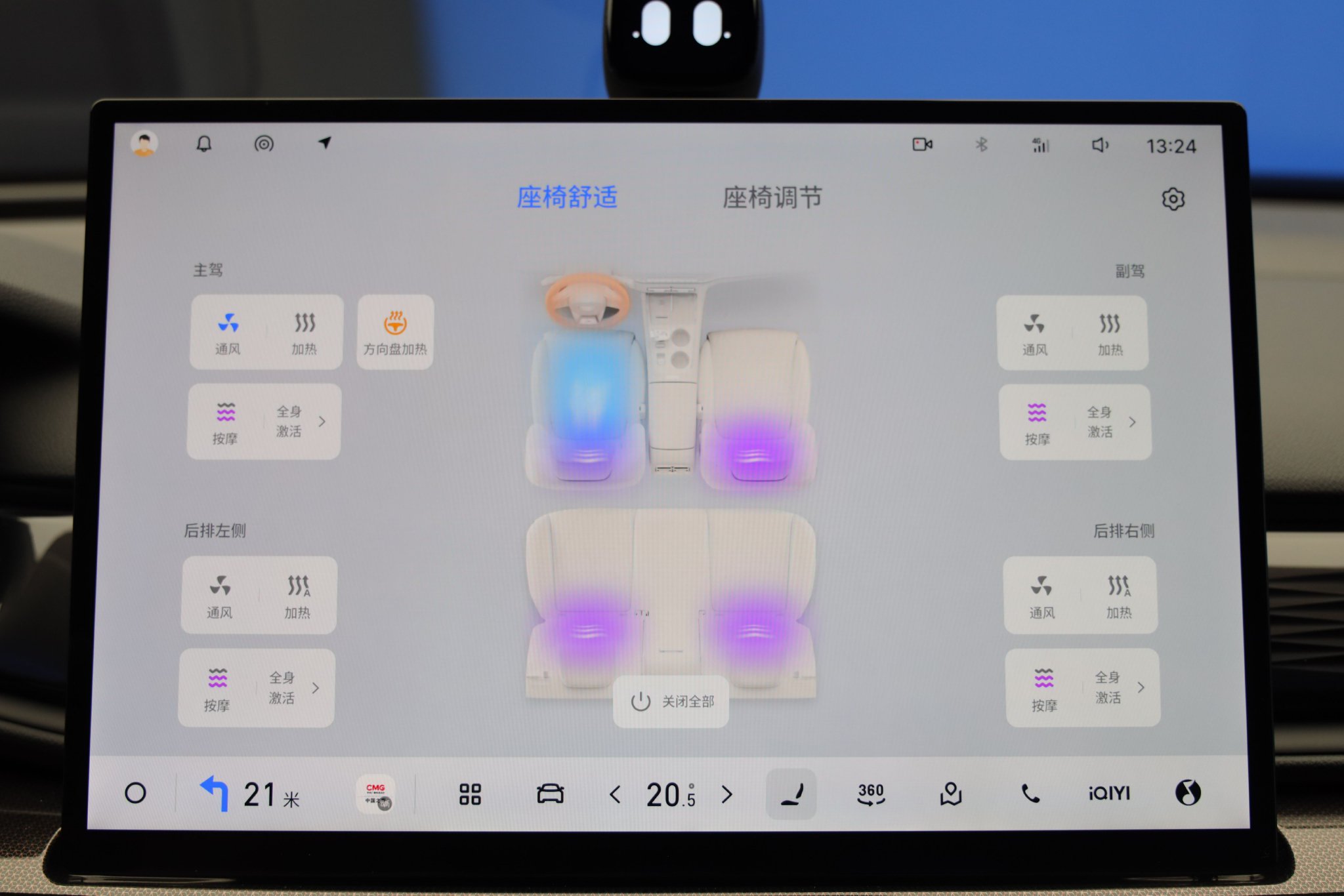 豪华到位了 静态体验吉利星瑞L PLUS