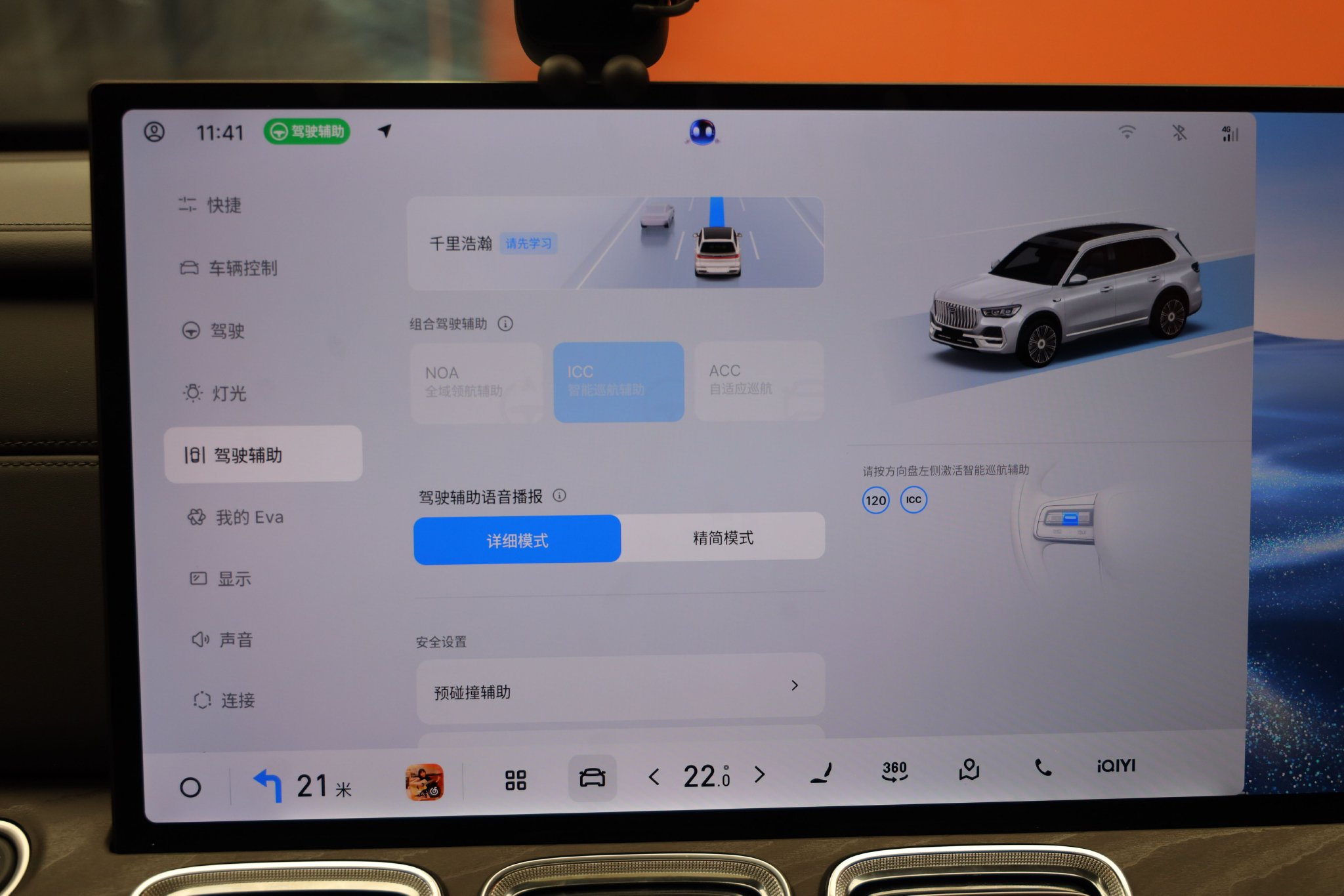 不止超大杯 更全面升维 静态体验吉利星越L PLUS