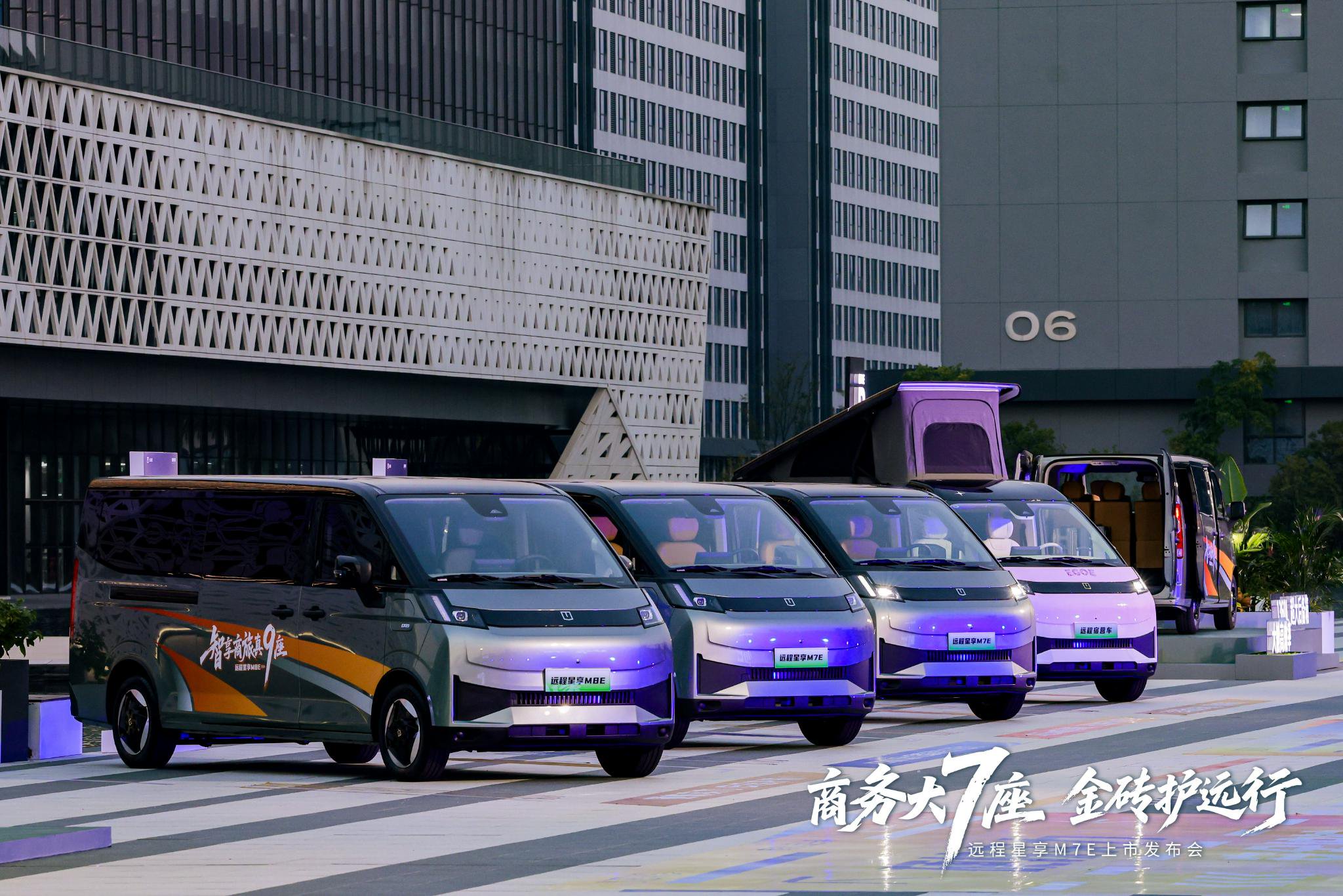 吉利远程星享M7E上市 限时专享价11.39万元