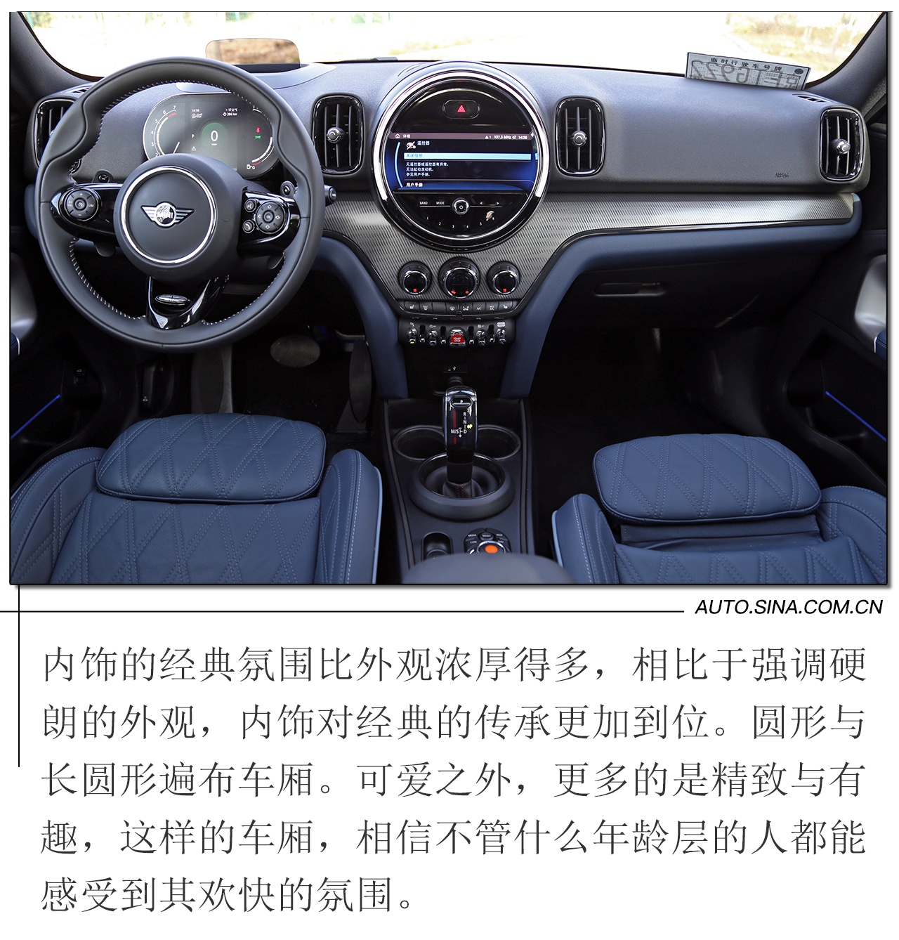 依旧爱驾驶 试新款MINI COUNTRYMAN