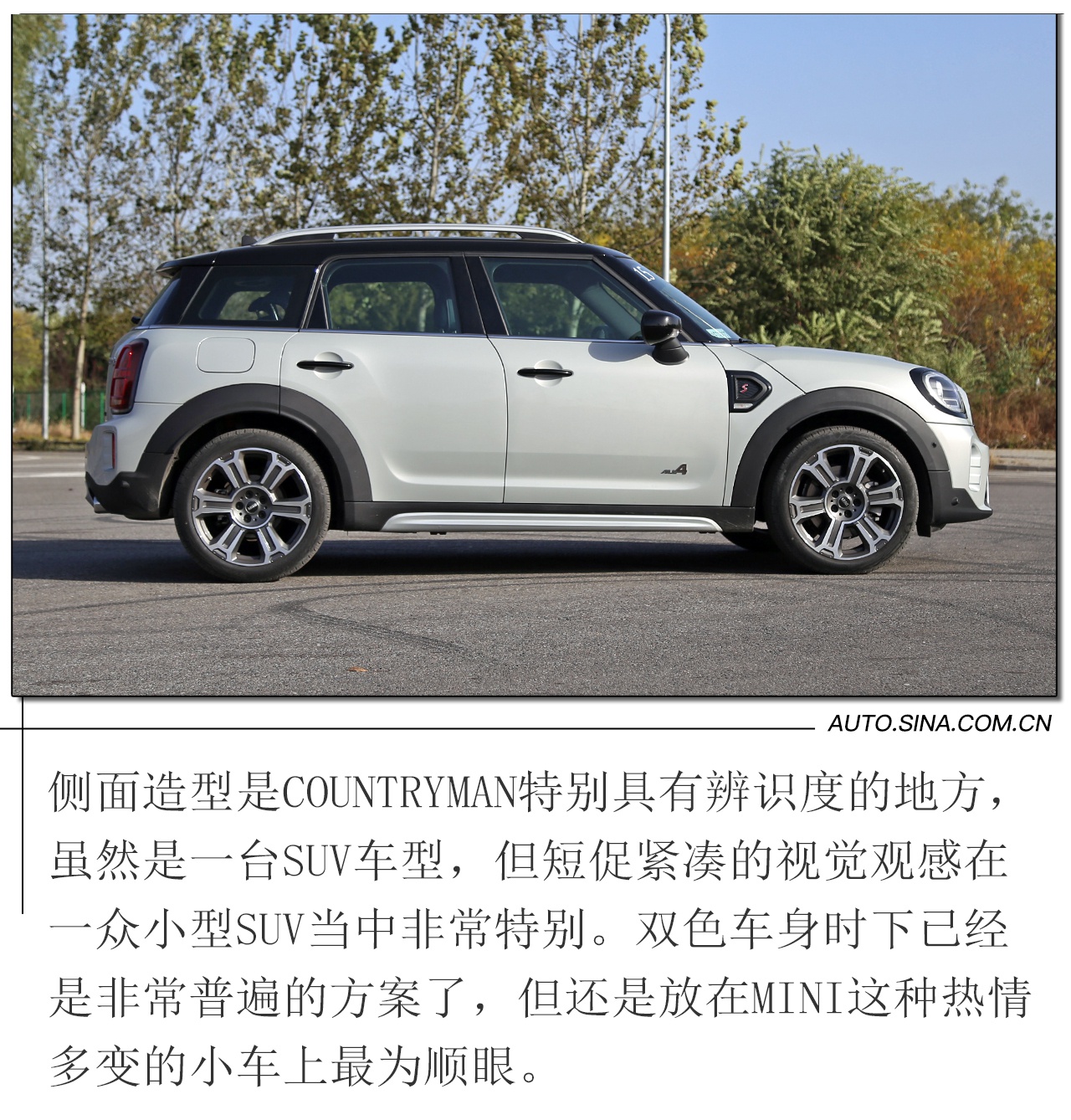 依旧爱驾驶 试新款MINI COUNTRYMAN