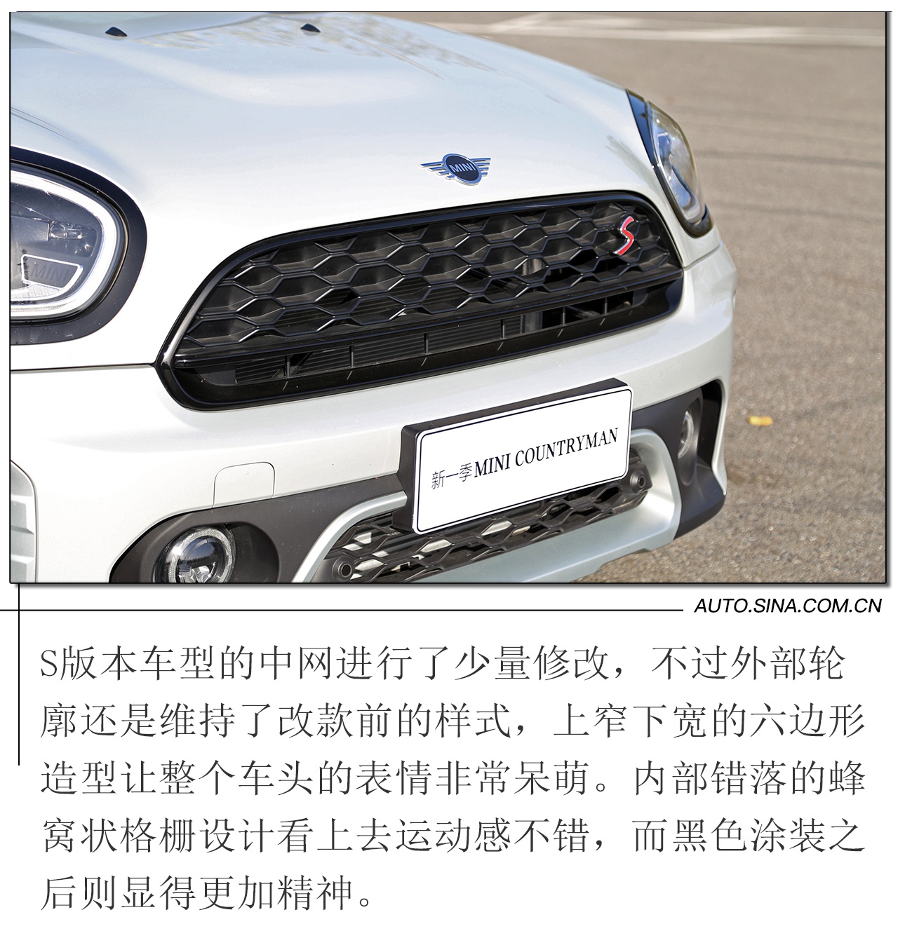 依旧爱驾驶 试新款MINI COUNTRYMAN