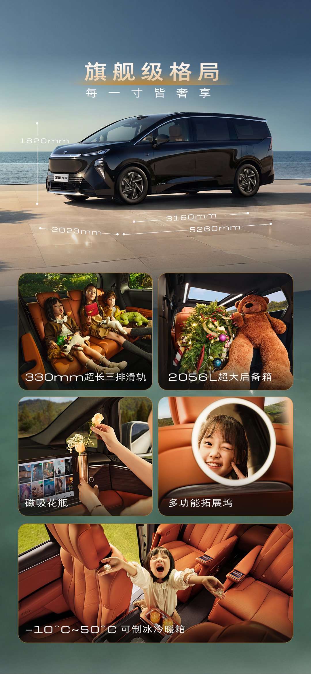 别克至境世家纯电版上市 售价48.99万元