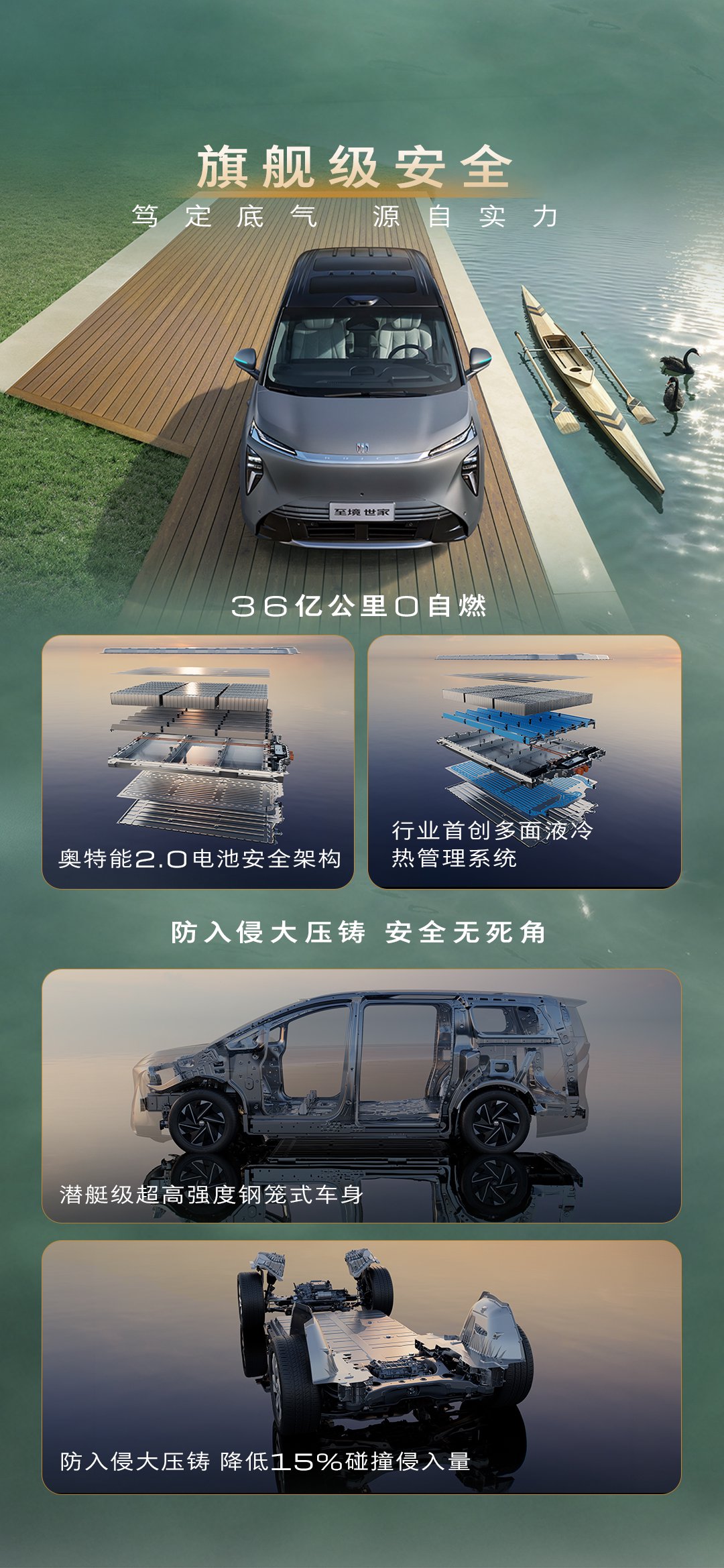 别克至境世家纯电版上市 售价48.99万元