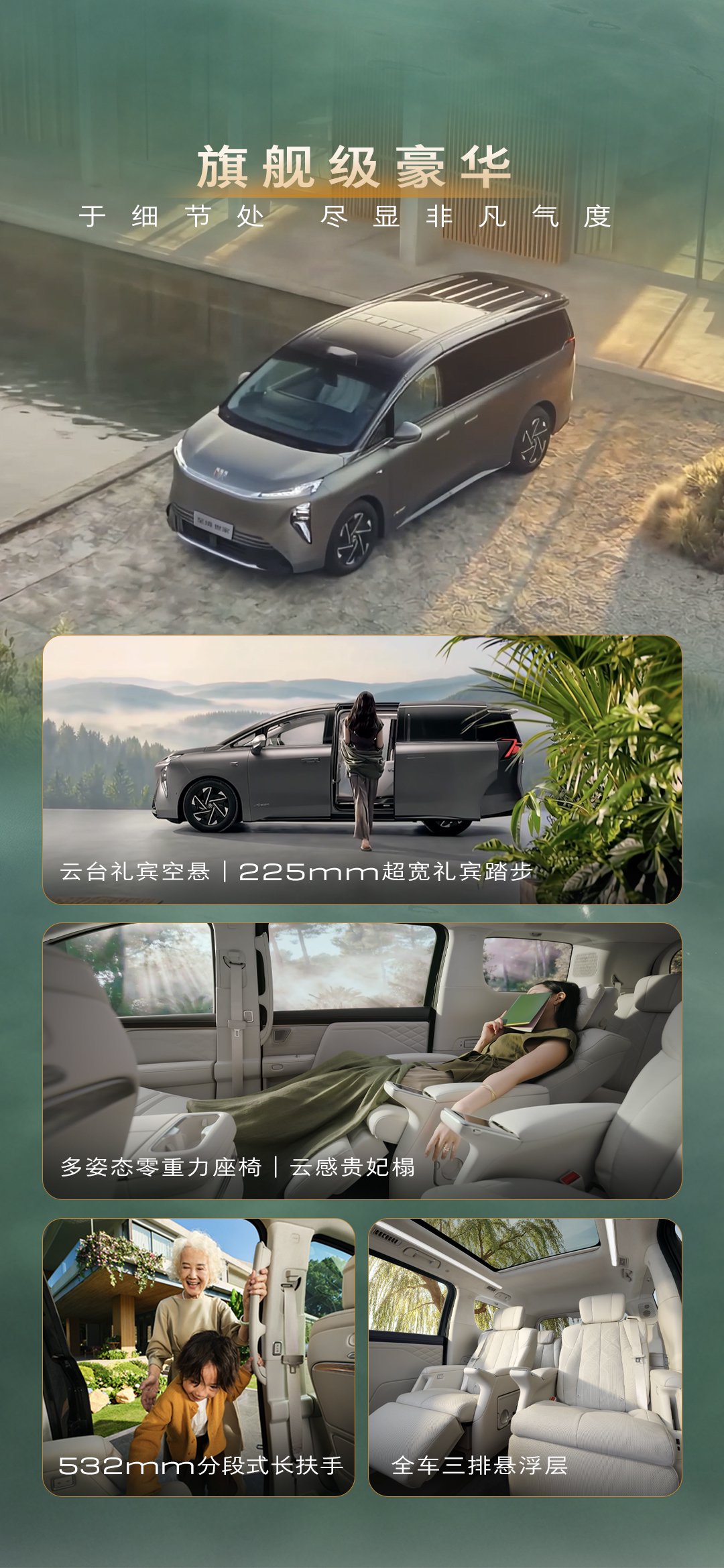 别克至境世家纯电版上市 售价48.99万元